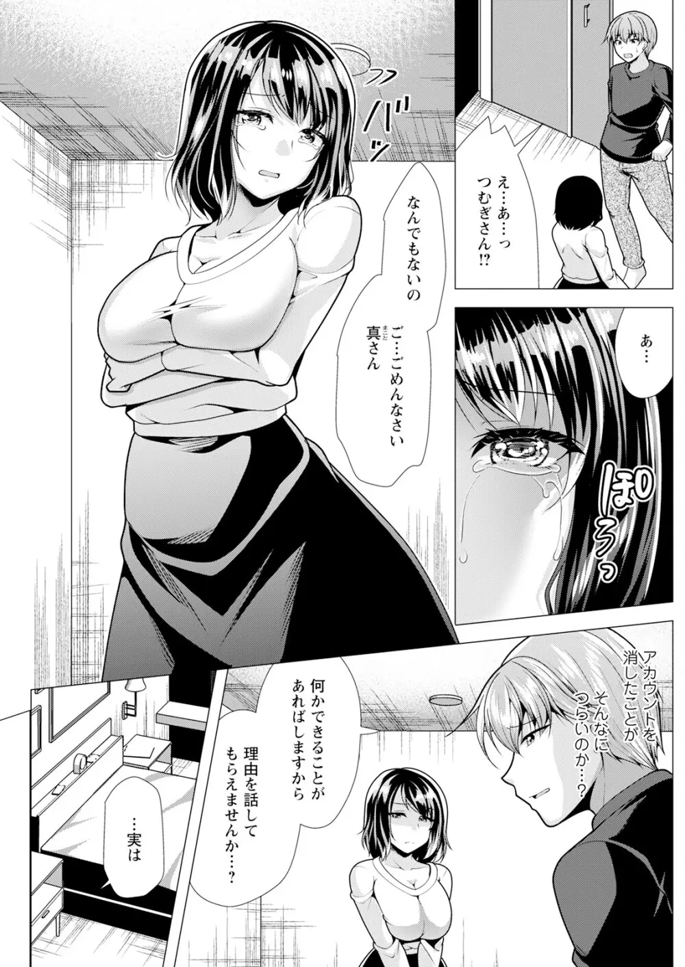 アクションピザッツ 2025年9月号 Page.177