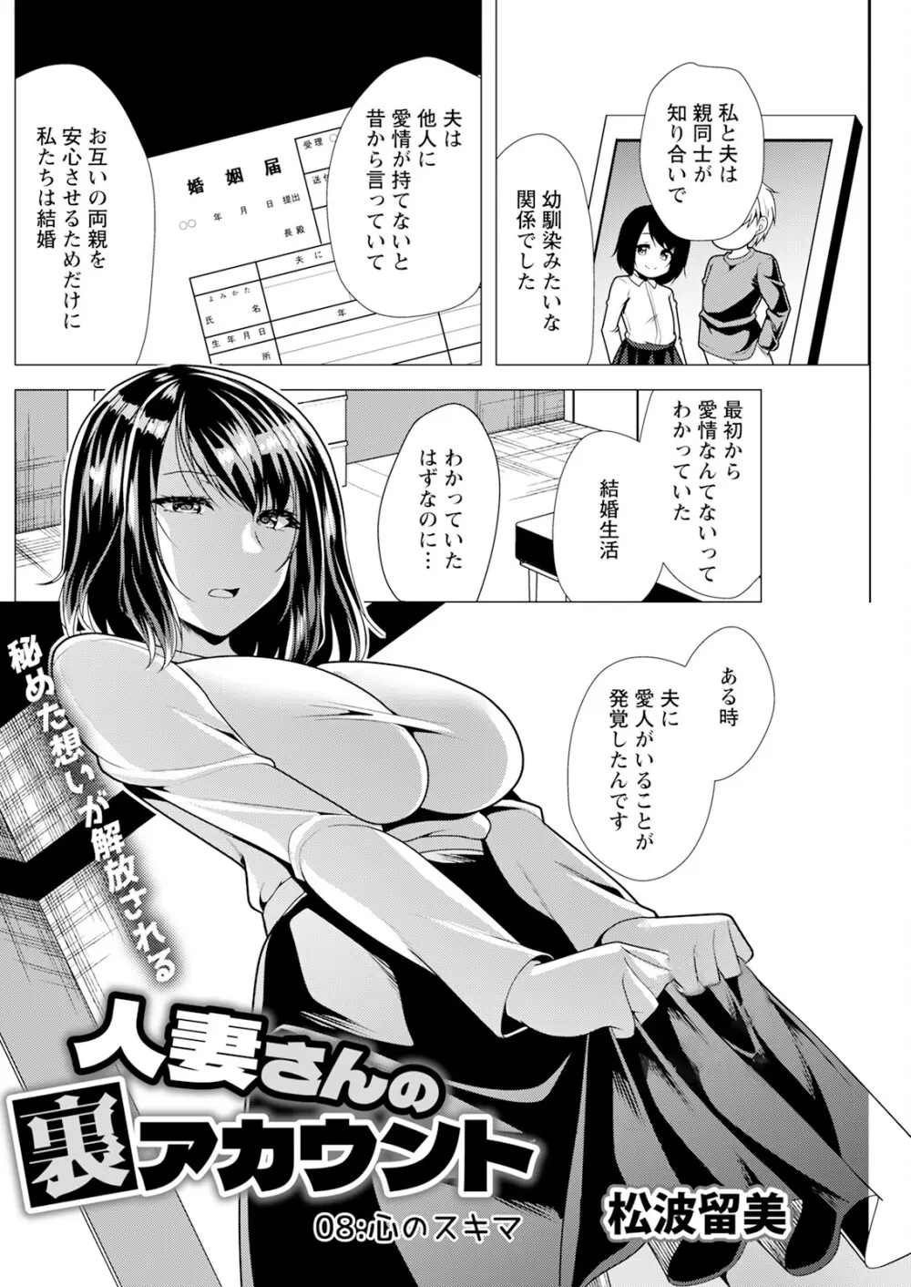 アクションピザッツ 2025年9月号 Page.178