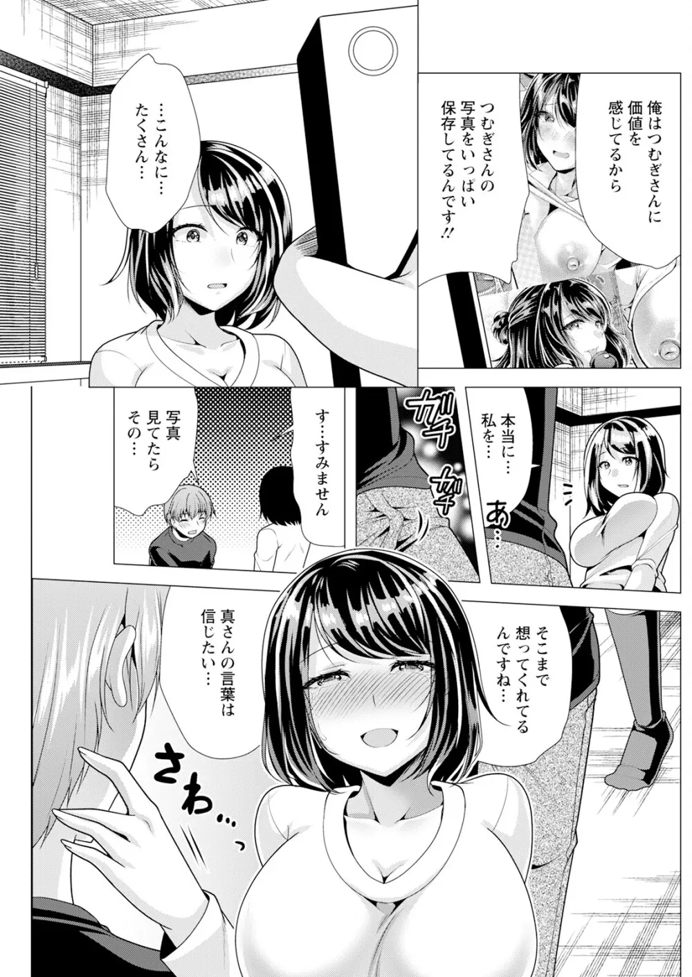 アクションピザッツ 2025年9月号 Page.183