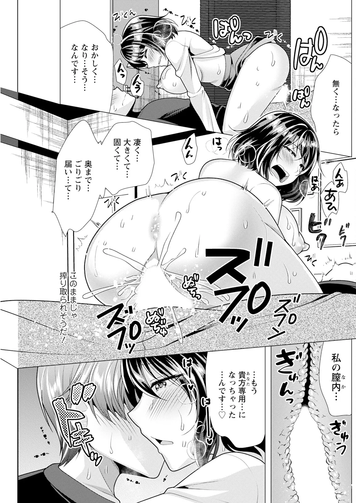 アクションピザッツ 2025年9月号 Page.187