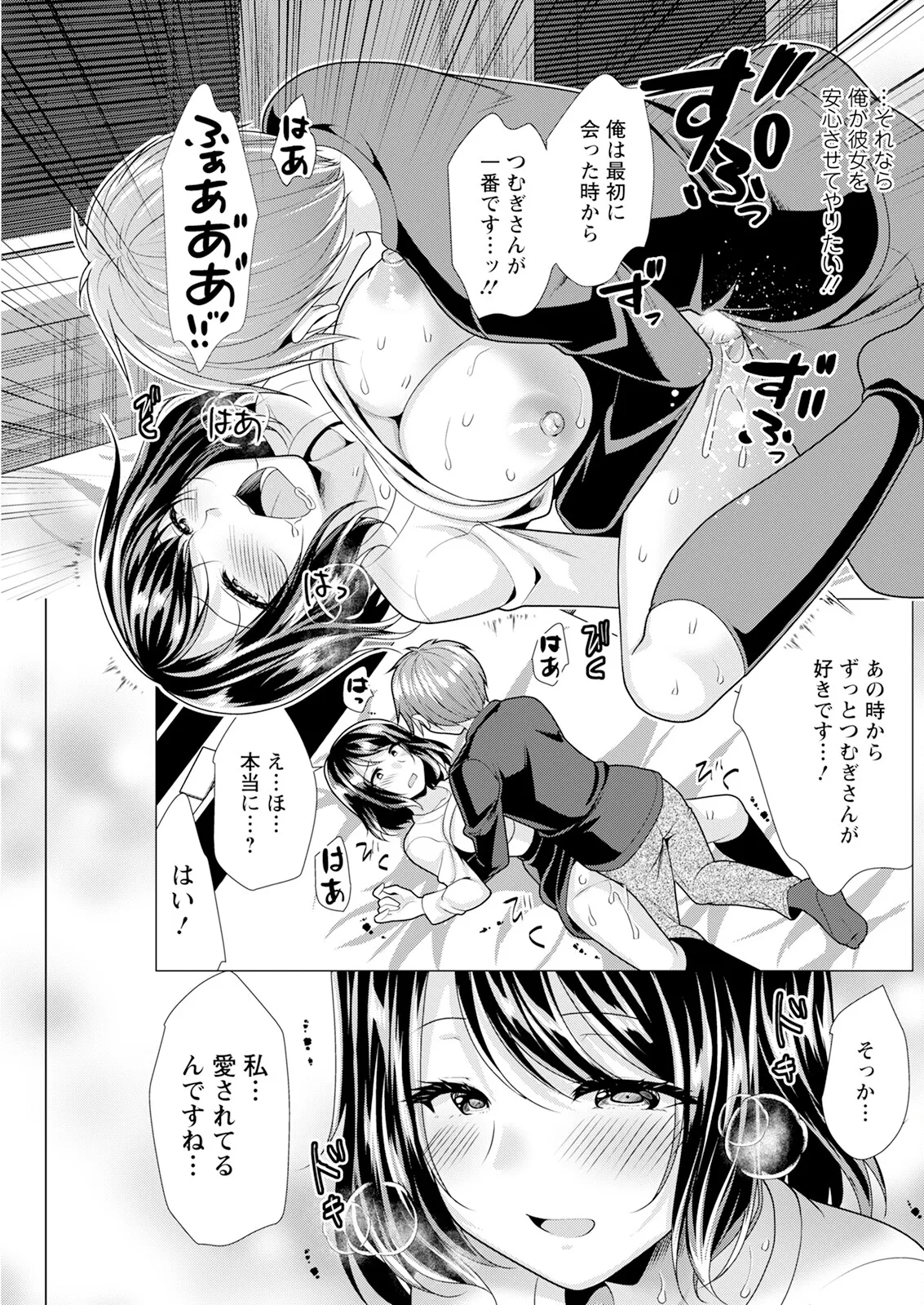 アクションピザッツ 2025年9月号 Page.189