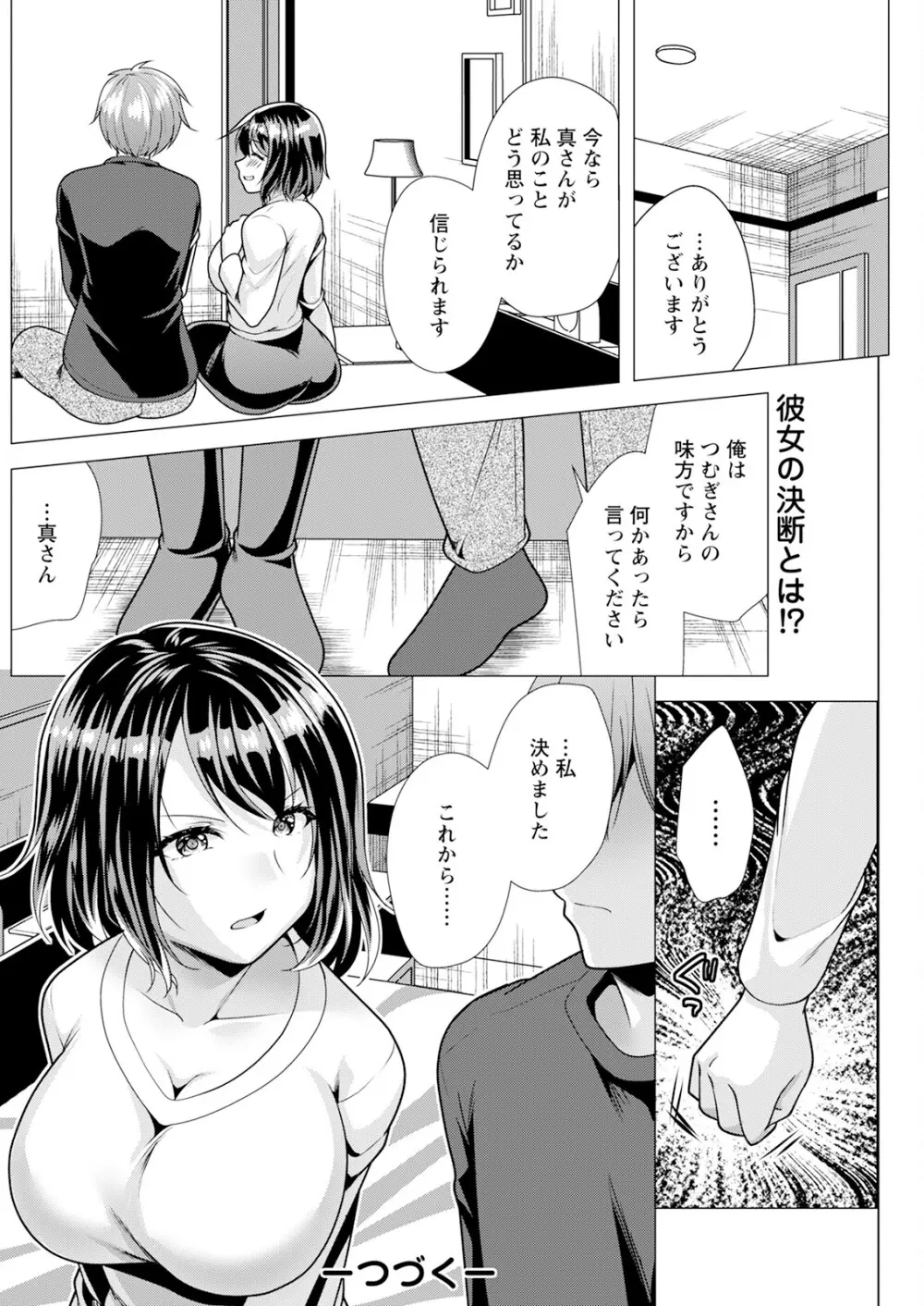 アクションピザッツ 2025年9月号 Page.194