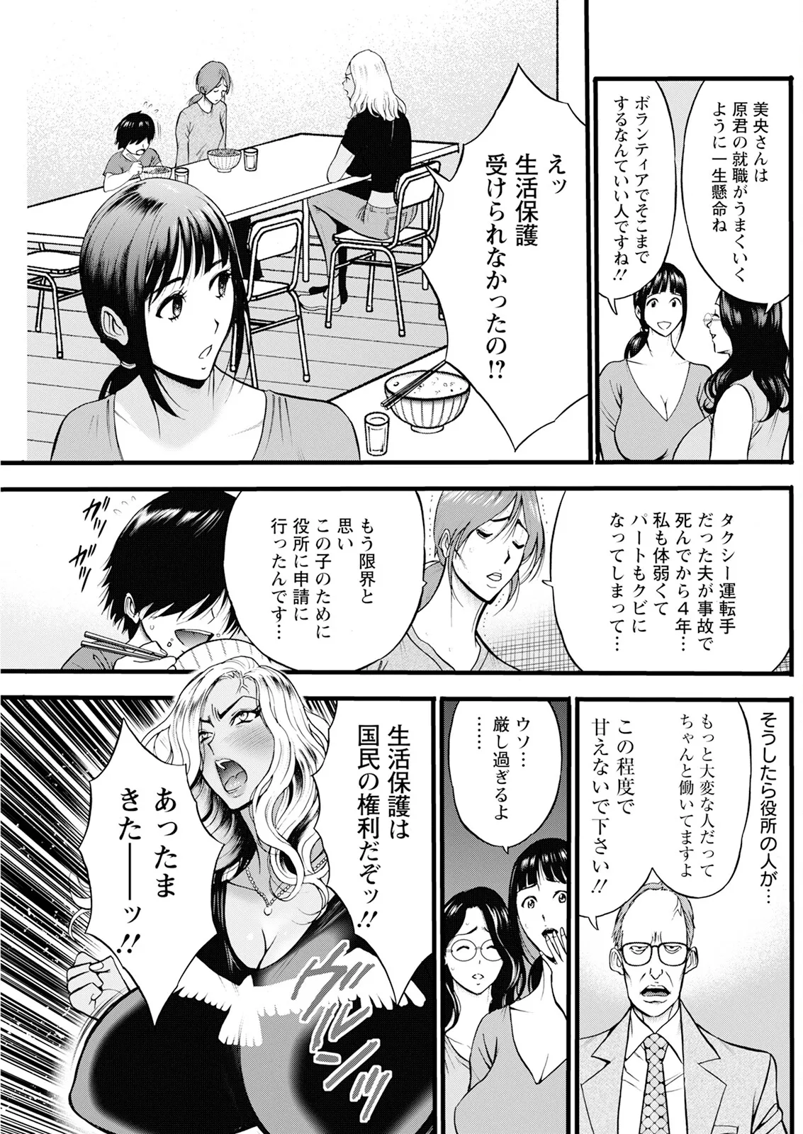 アクションピザッツ 2025年9月号 Page.203