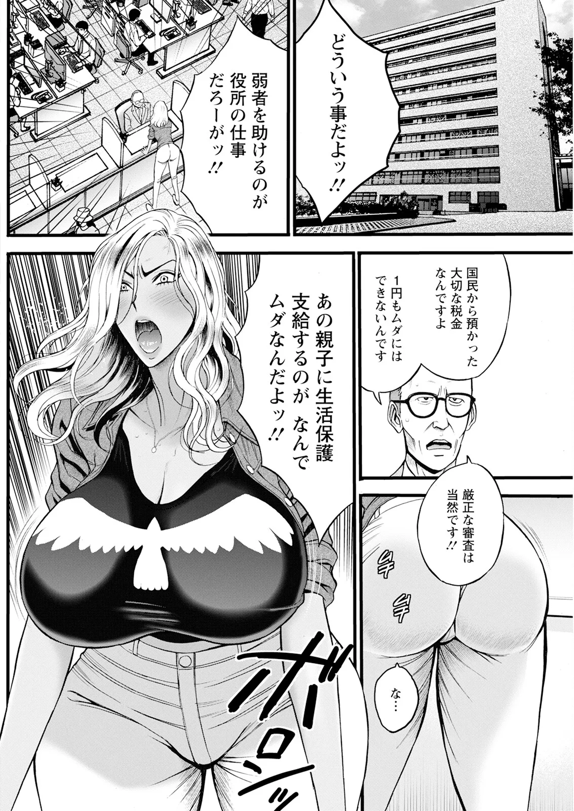 アクションピザッツ 2025年9月号 Page.204