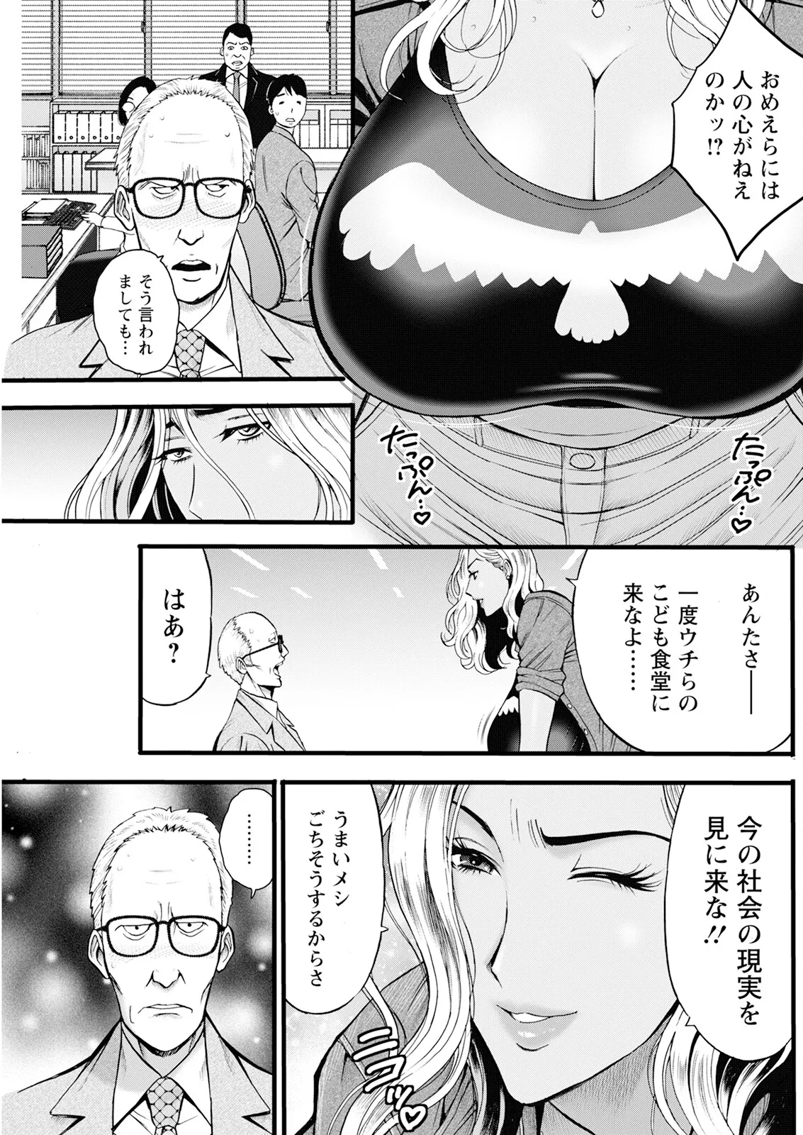 アクションピザッツ 2025年9月号 Page.205