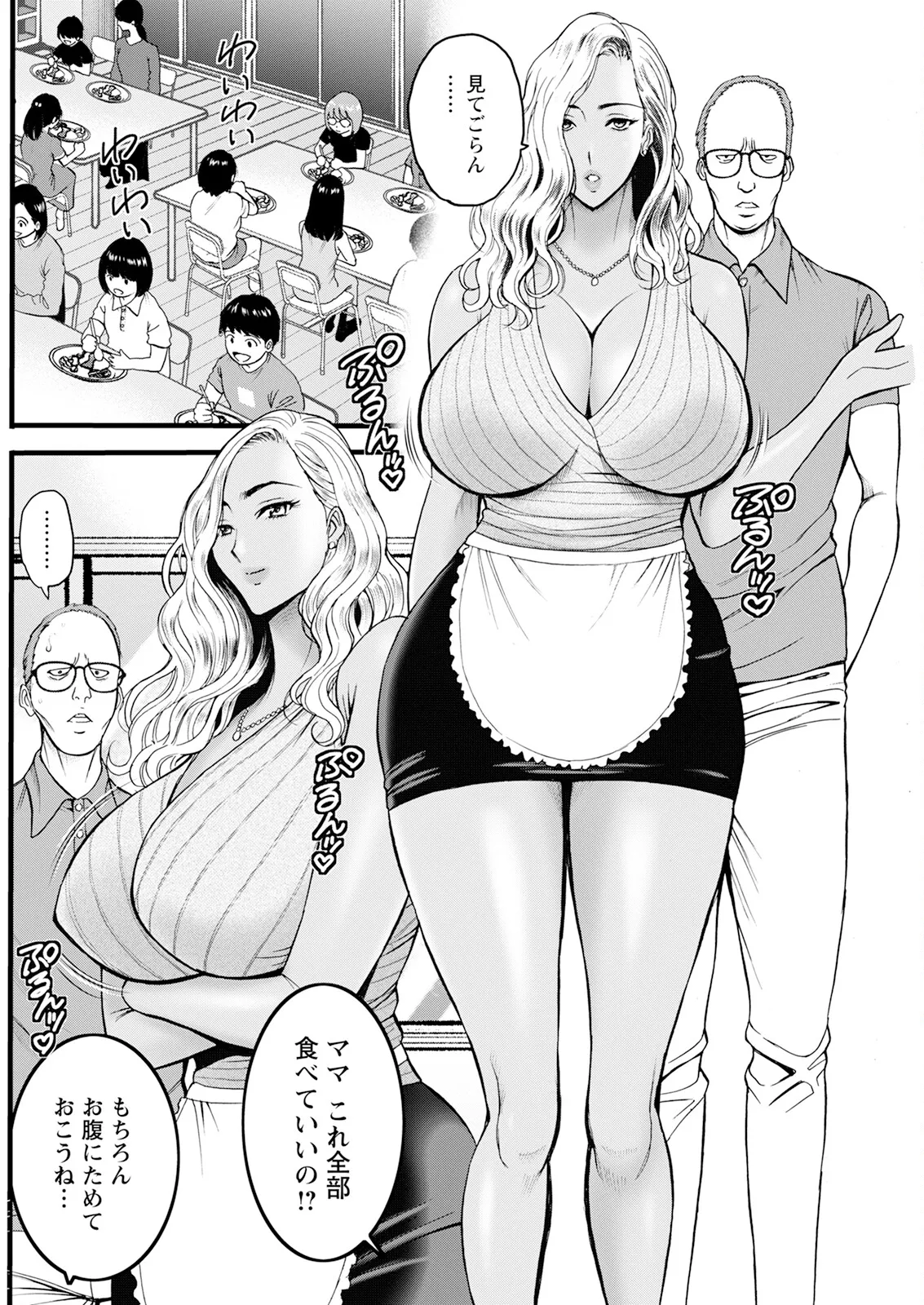 アクションピザッツ 2025年9月号 Page.206