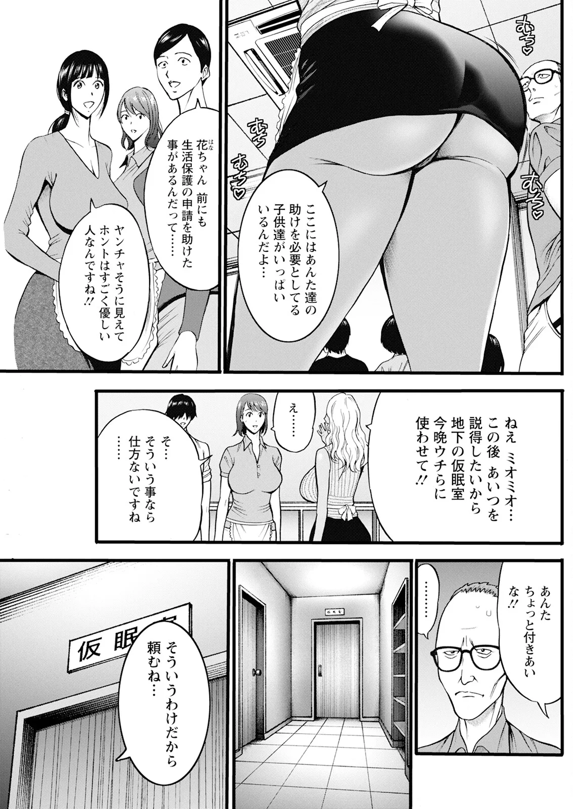 アクションピザッツ 2025年9月号 Page.207