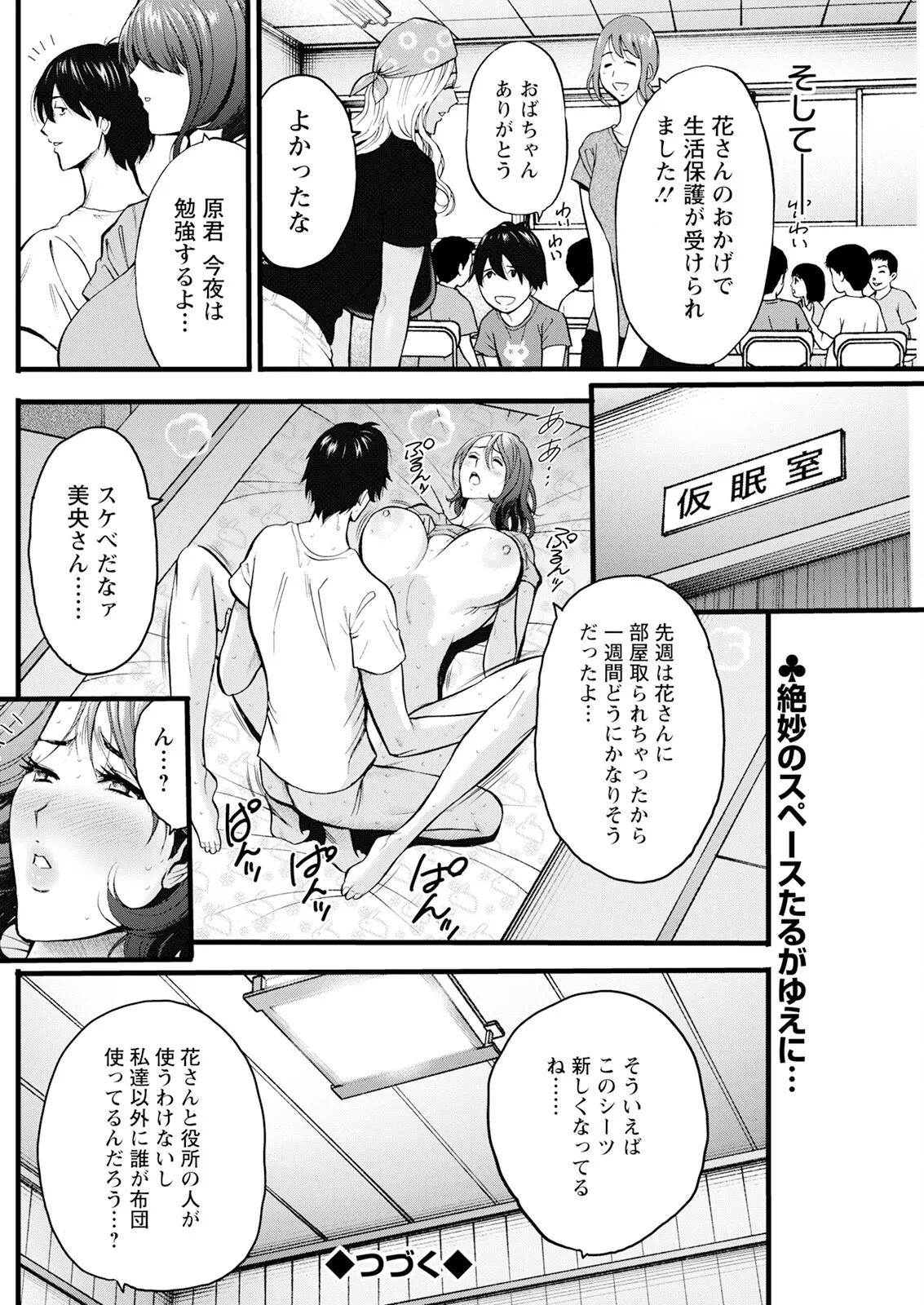 アクションピザッツ 2025年9月号 Page.214