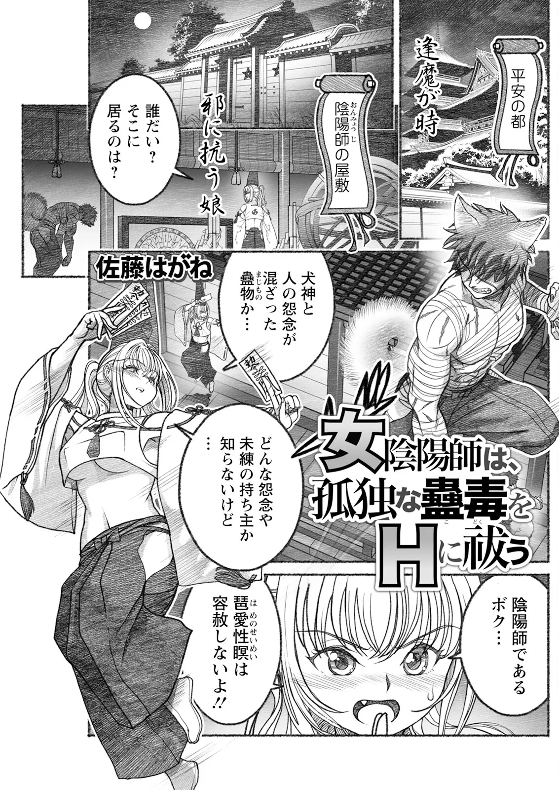 アクションピザッツ 2025年9月号 Page.215