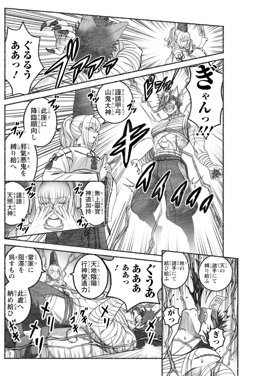 アクションピザッツ 2025年9月号 Page.216