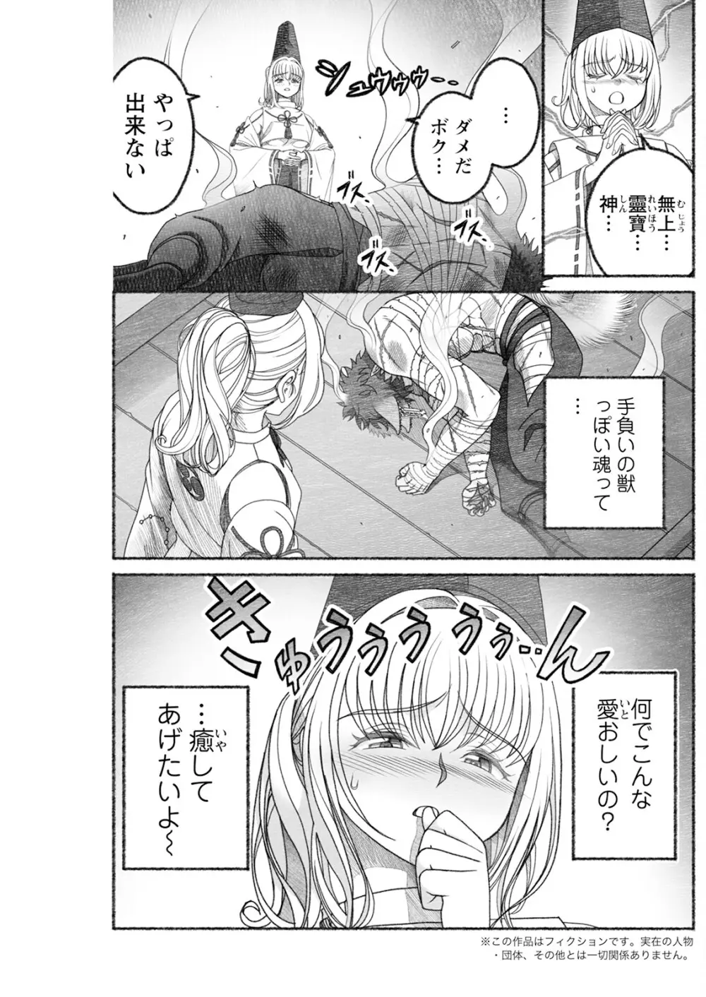 アクションピザッツ 2025年9月号 Page.217