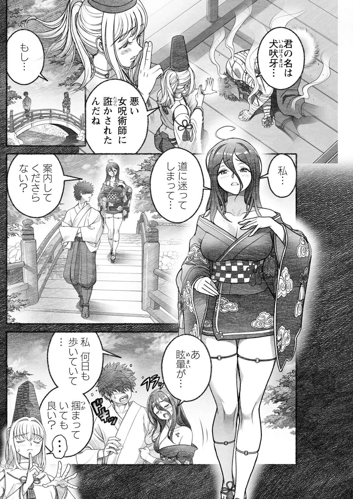 アクションピザッツ 2025年9月号 Page.218
