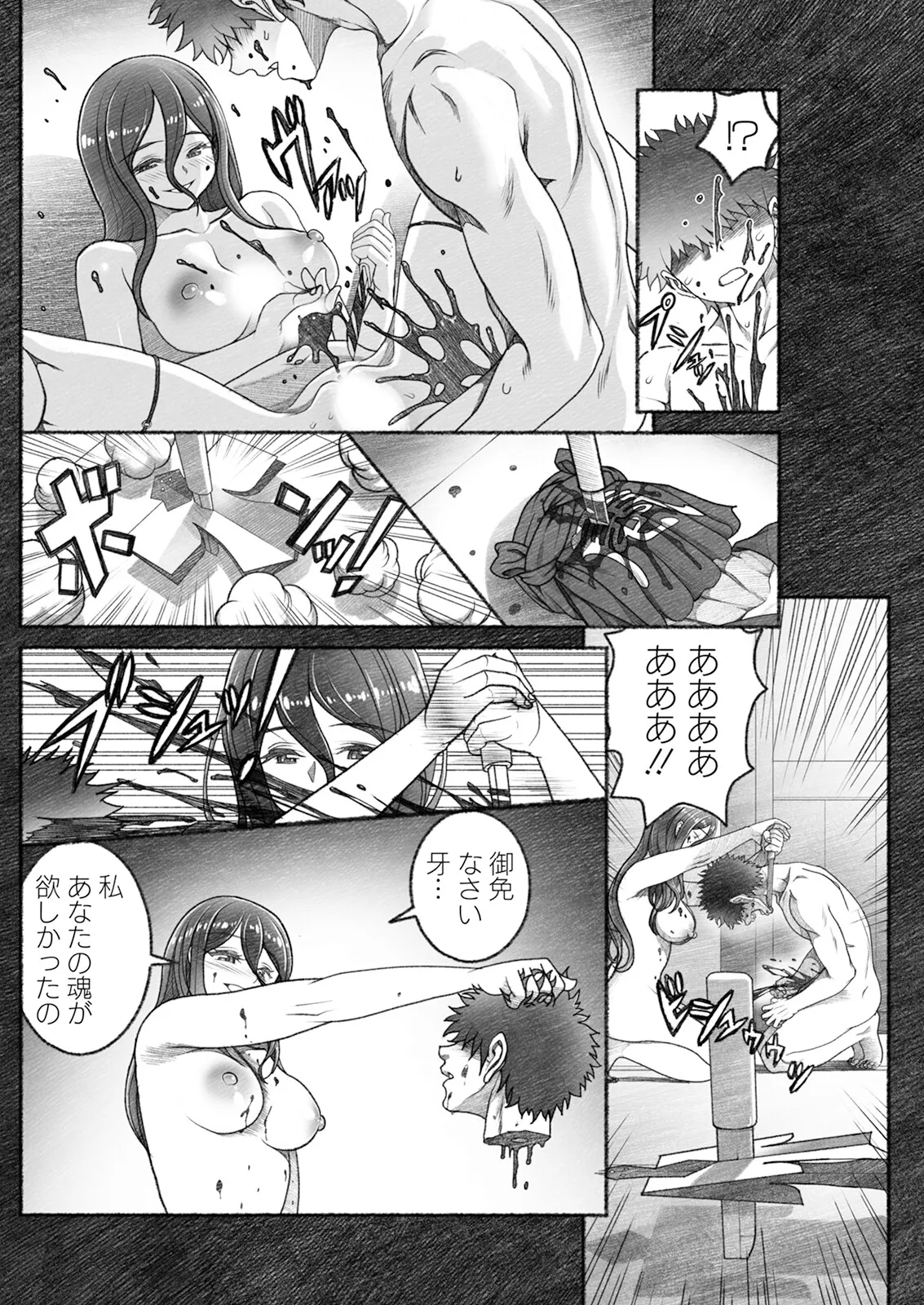 アクションピザッツ 2025年9月号 Page.224