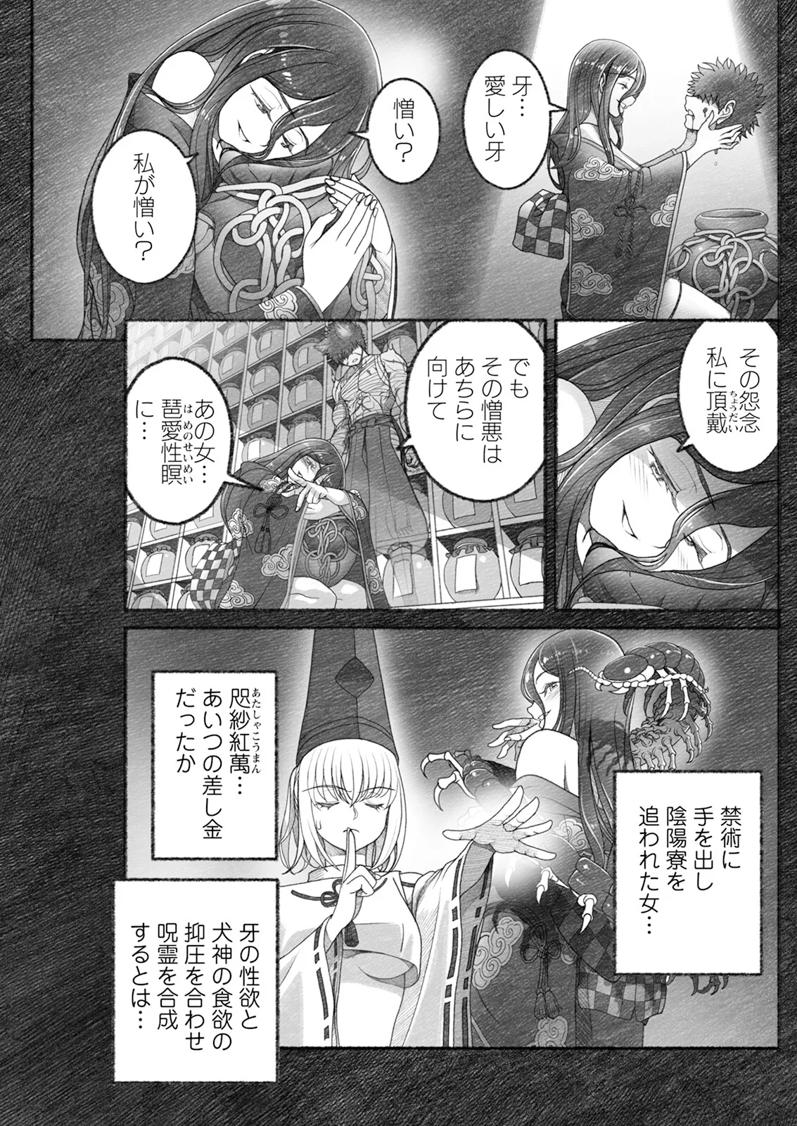 アクションピザッツ 2025年9月号 Page.225