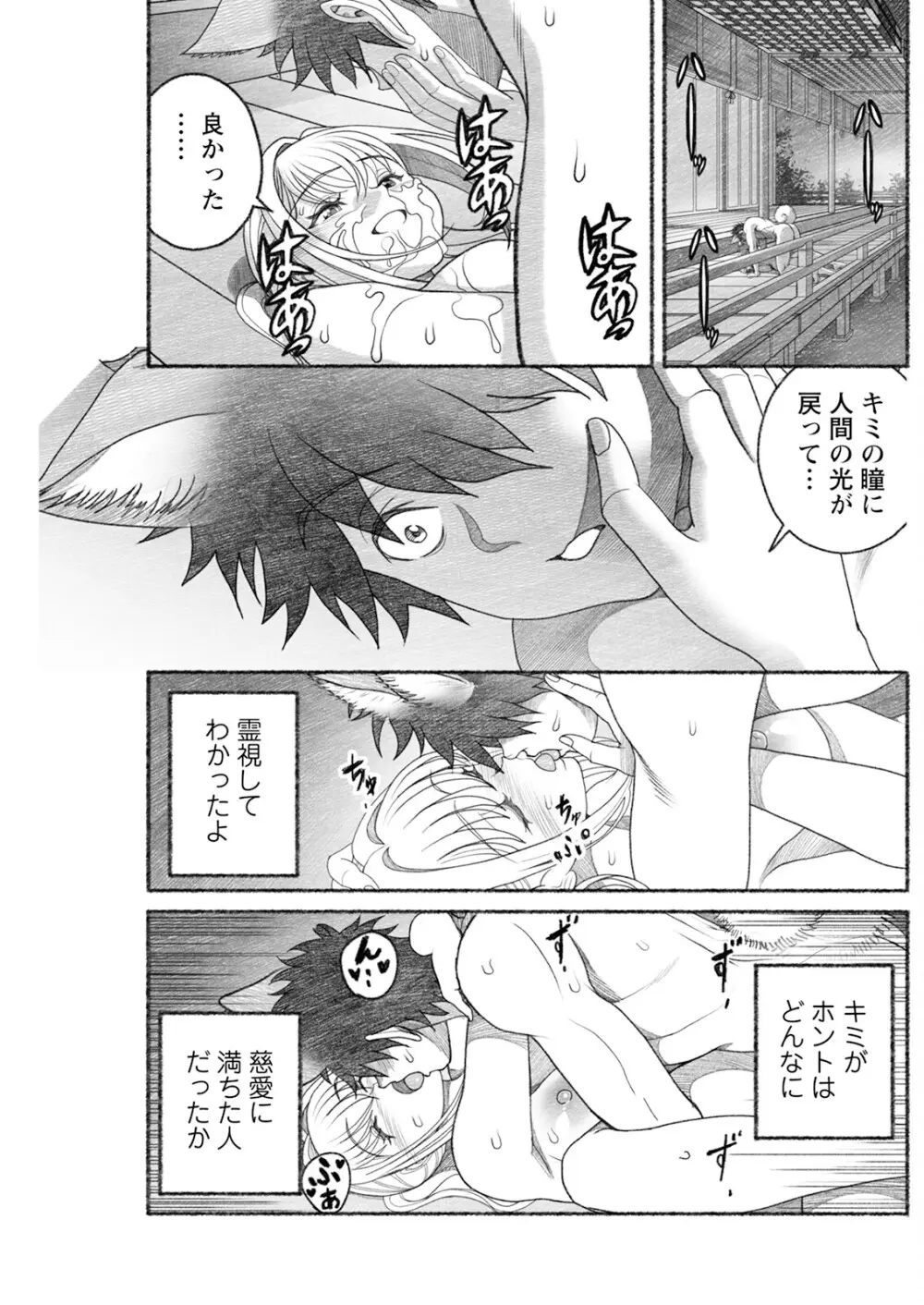 アクションピザッツ 2025年9月号 Page.231
