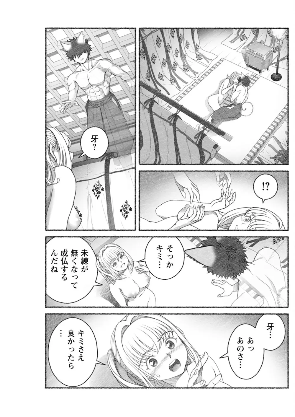 アクションピザッツ 2025年9月号 Page.233