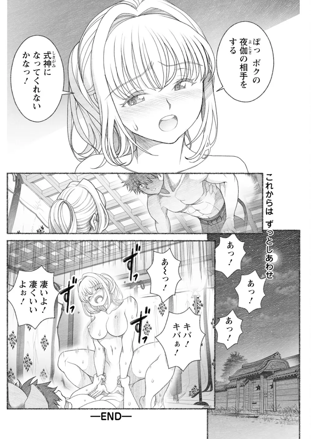 アクションピザッツ 2025年9月号 Page.234