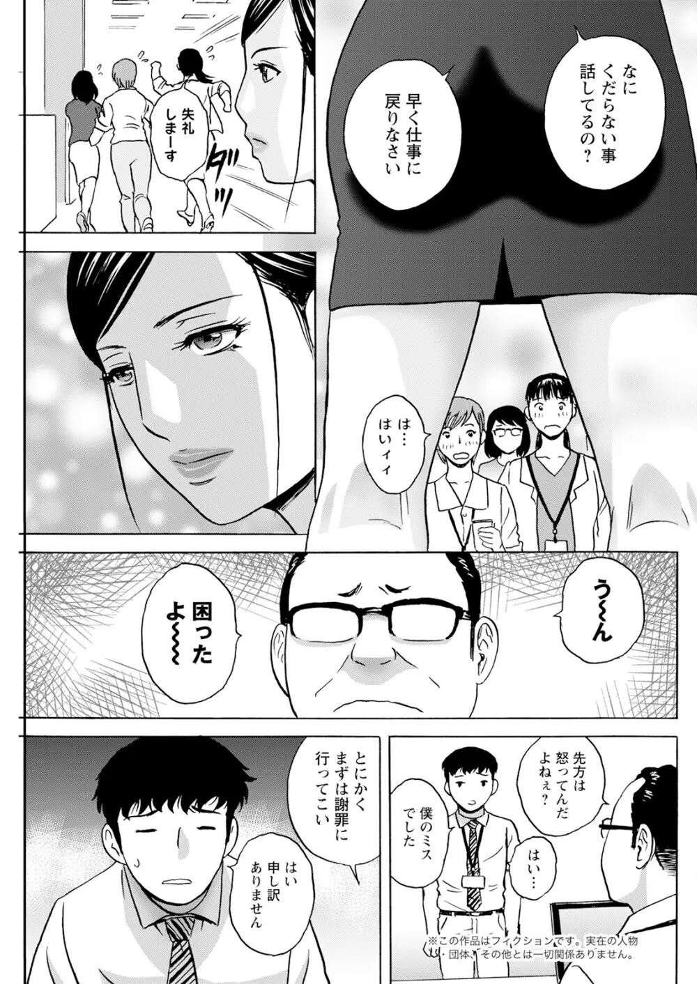 アクションピザッツ 2025年9月号 Page.237