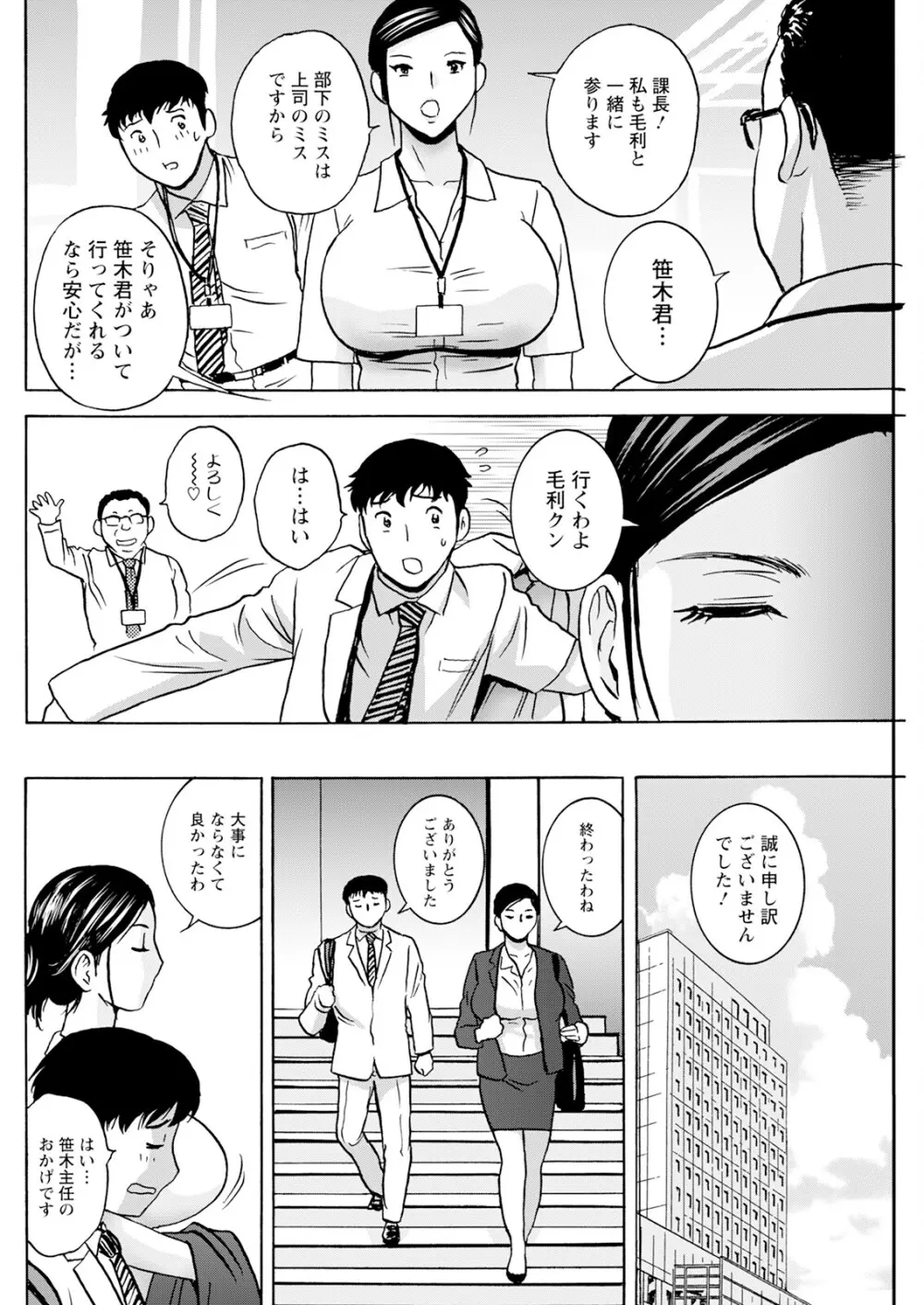 アクションピザッツ 2025年9月号 Page.238