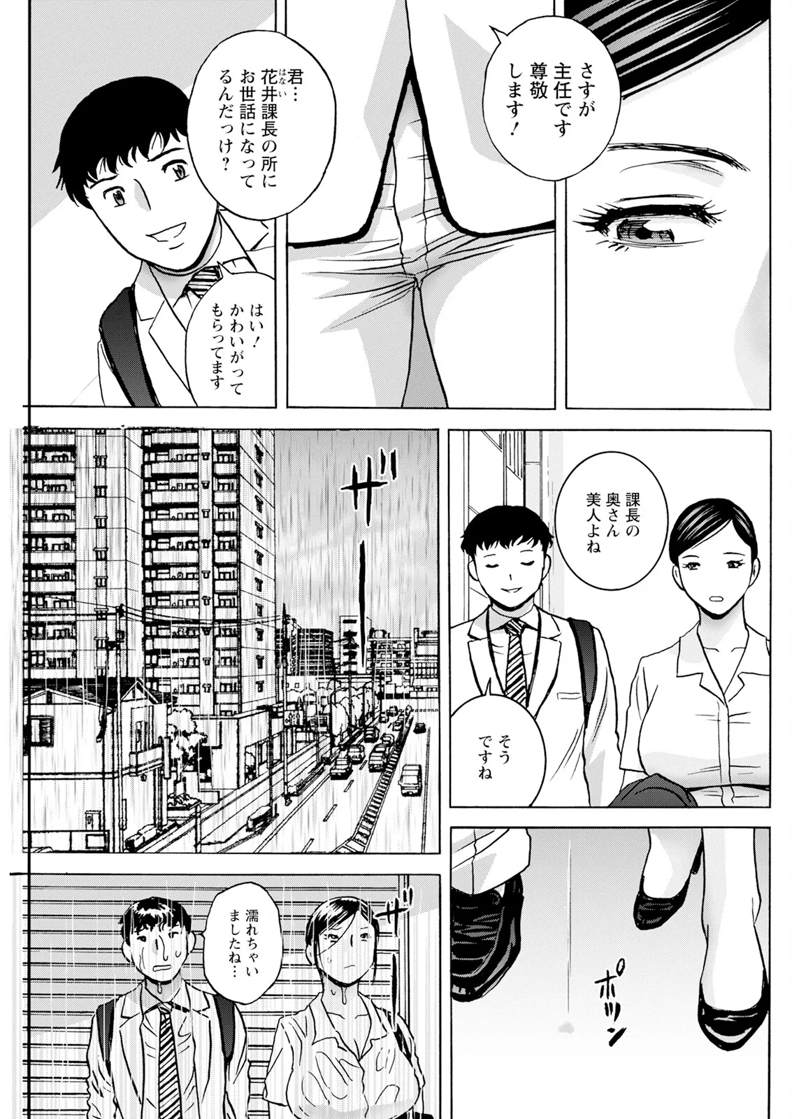 アクションピザッツ 2025年9月号 Page.239
