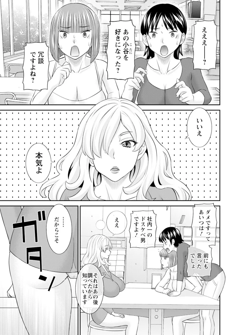 アクションピザッツ 2025年9月号 Page.25