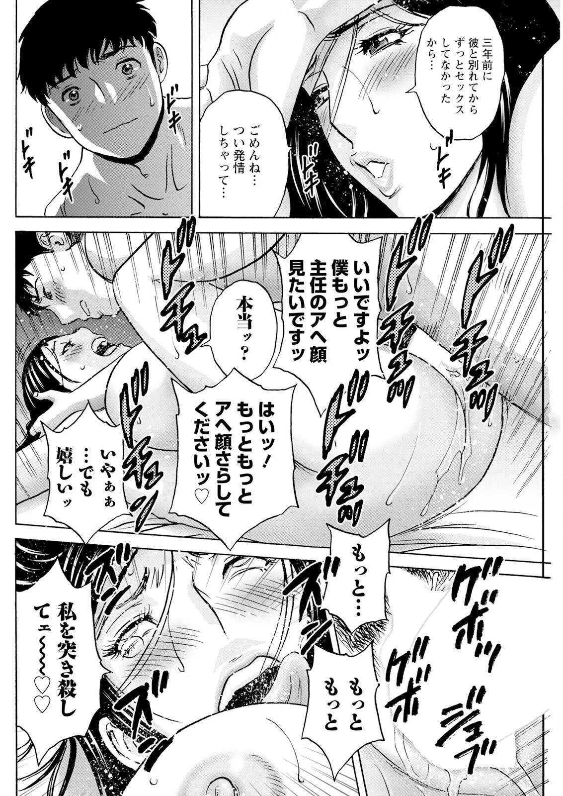 アクションピザッツ 2025年9月号 Page.250