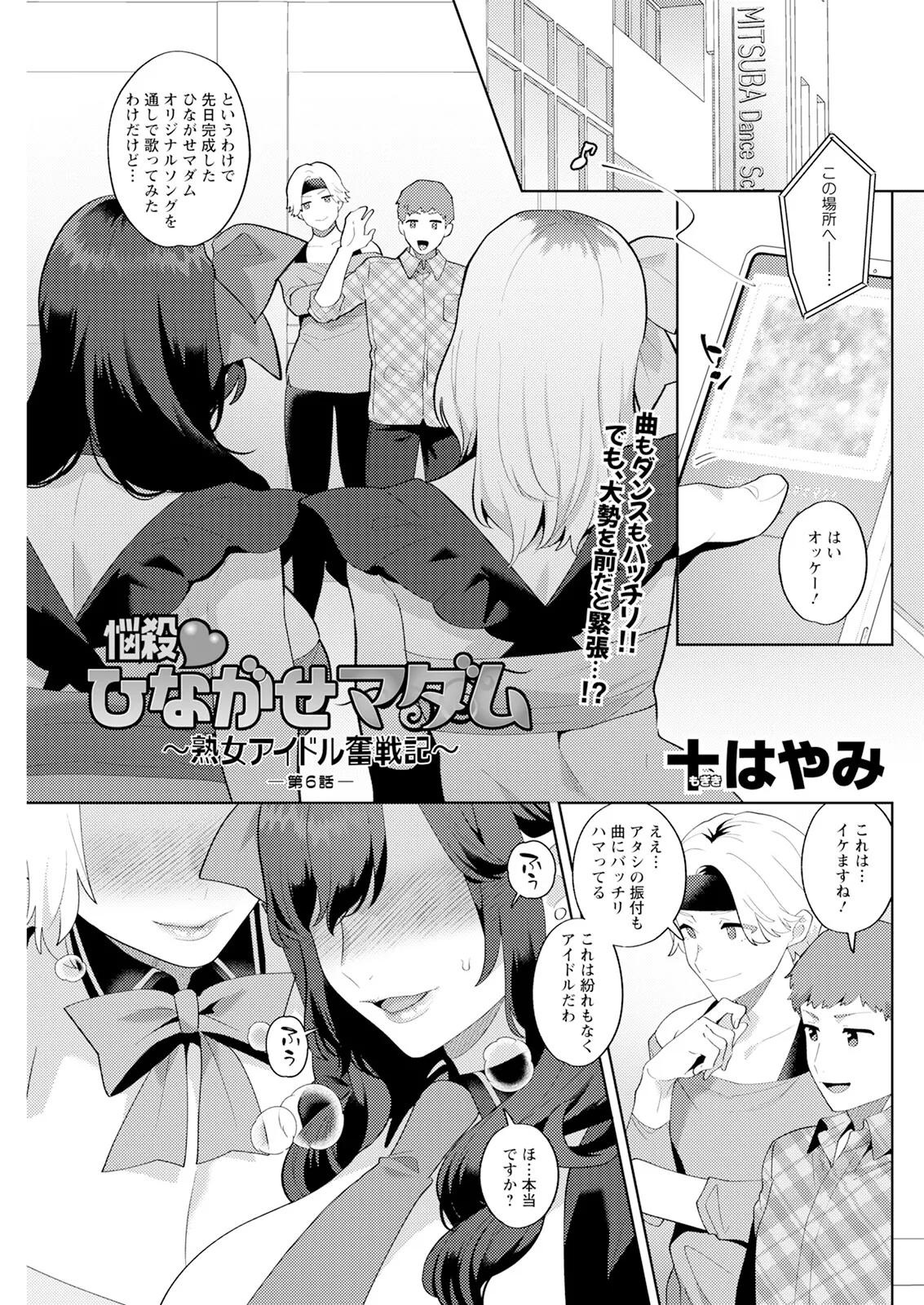 アクションピザッツ 2025年9月号 Page.253