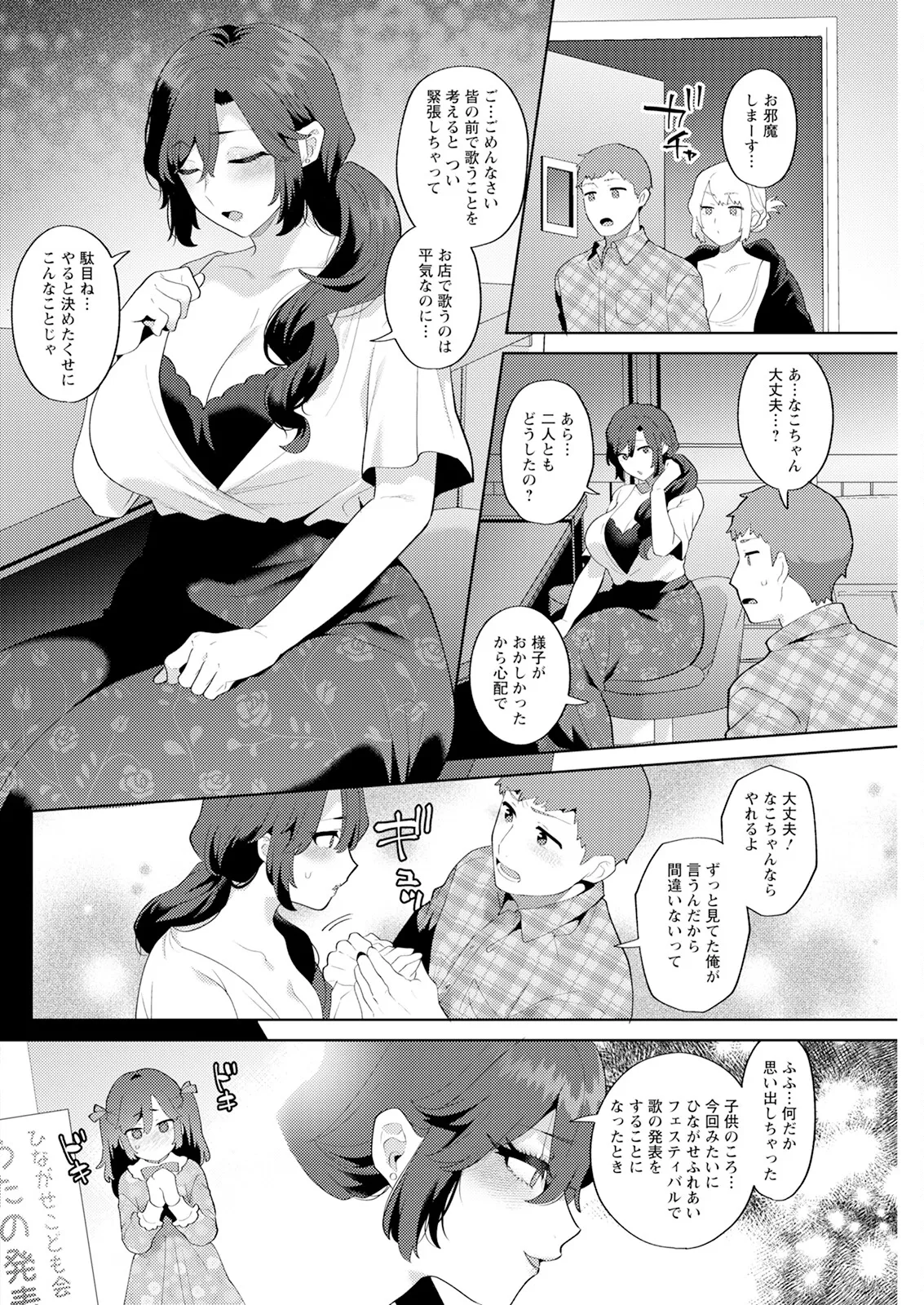 アクションピザッツ 2025年9月号 Page.256