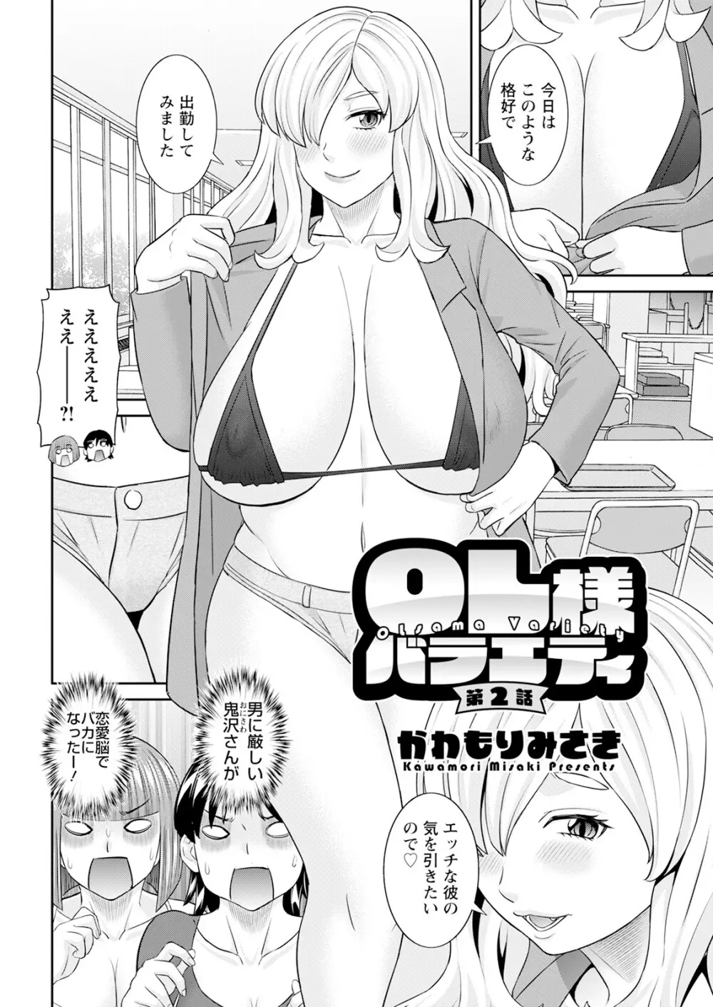 アクションピザッツ 2025年9月号 Page.26