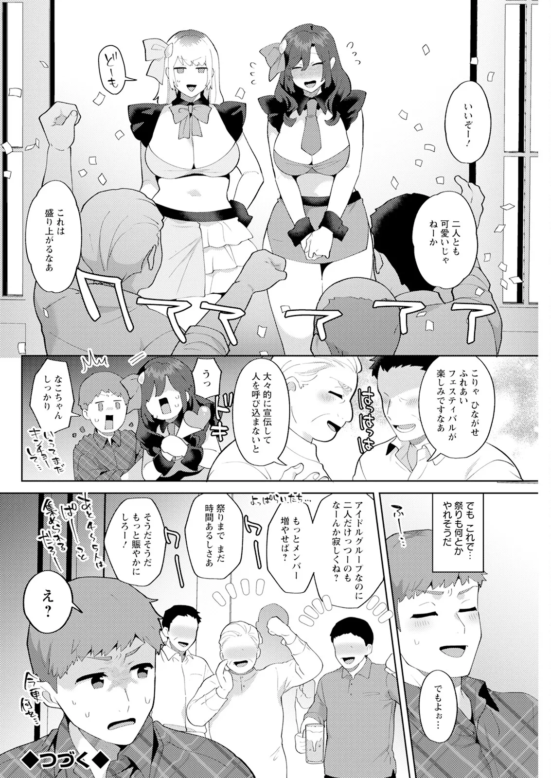 アクションピザッツ 2025年9月号 Page.270