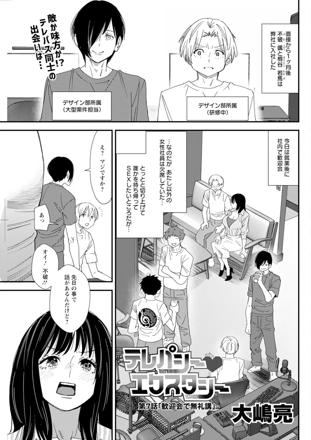 アクションピザッツ 2025年9月号 Page.271