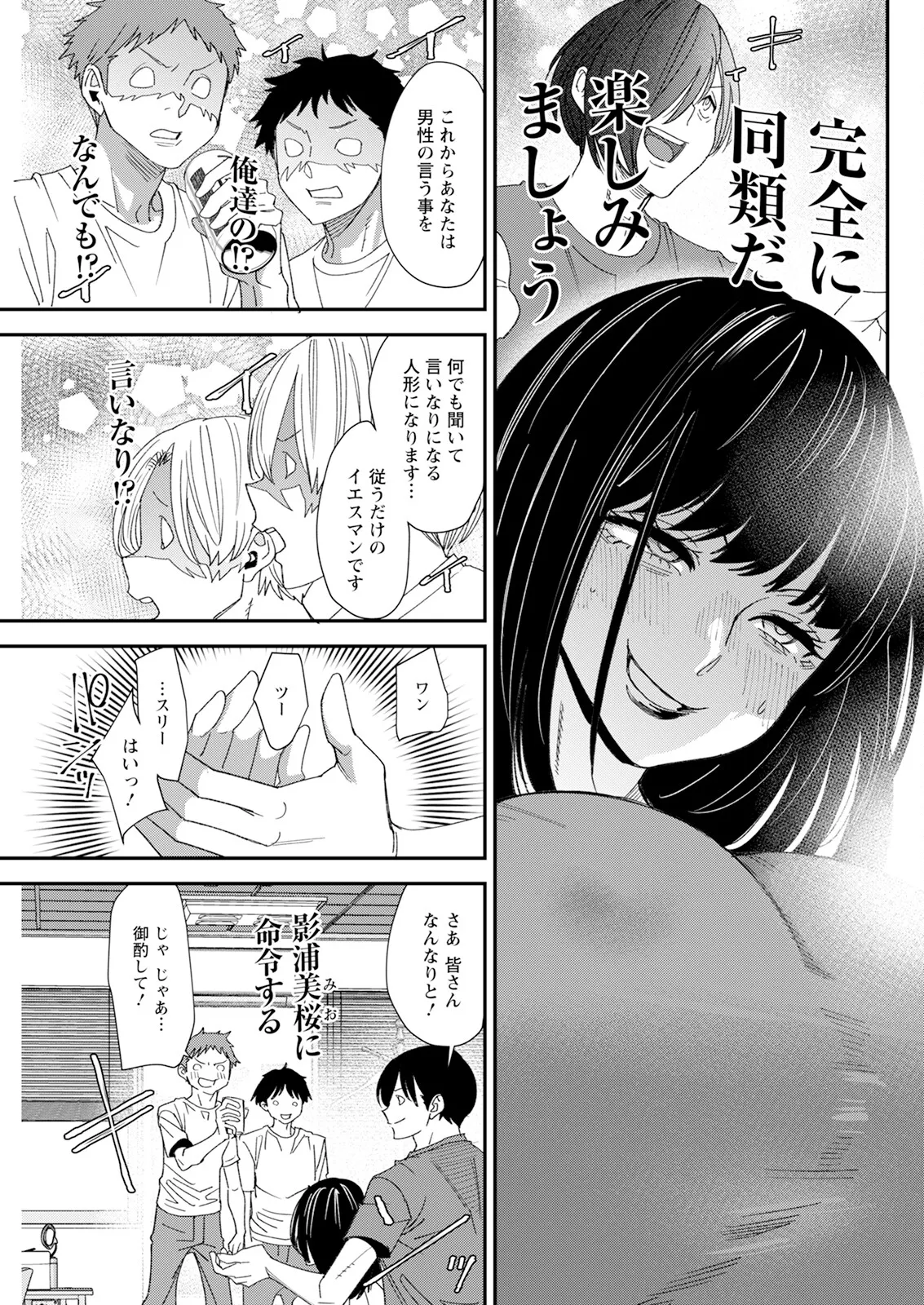 アクションピザッツ 2025年9月号 Page.277