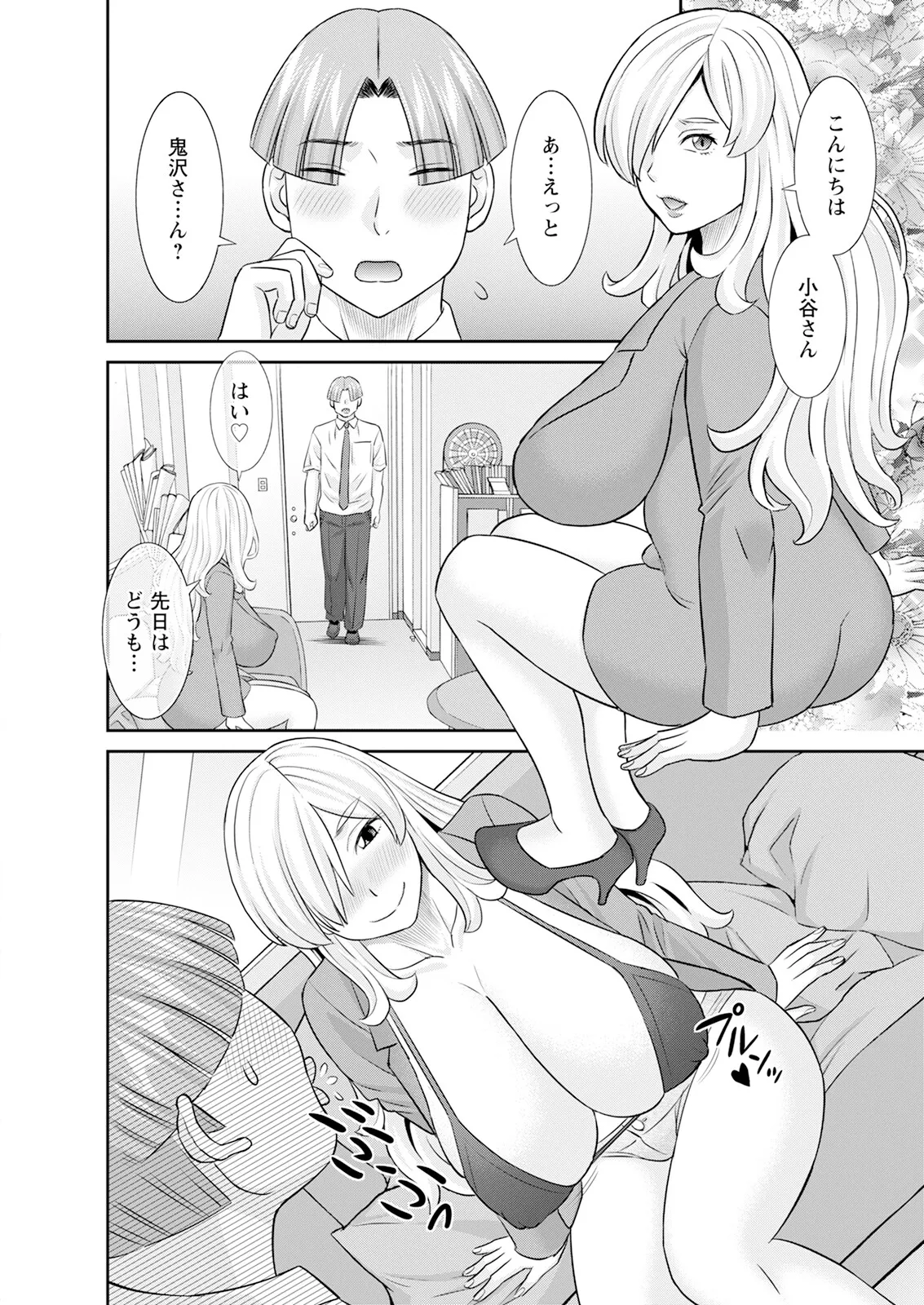アクションピザッツ 2025年9月号 Page.28