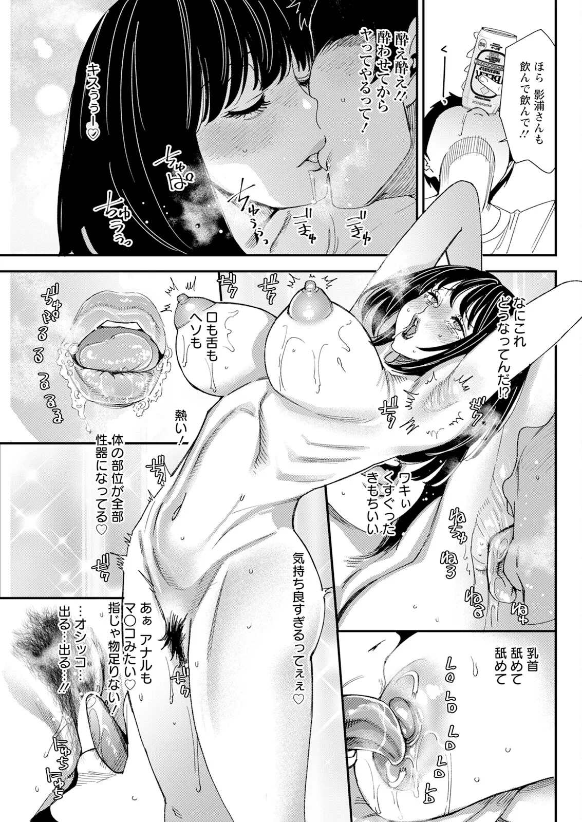 アクションピザッツ 2025年9月号 Page.281