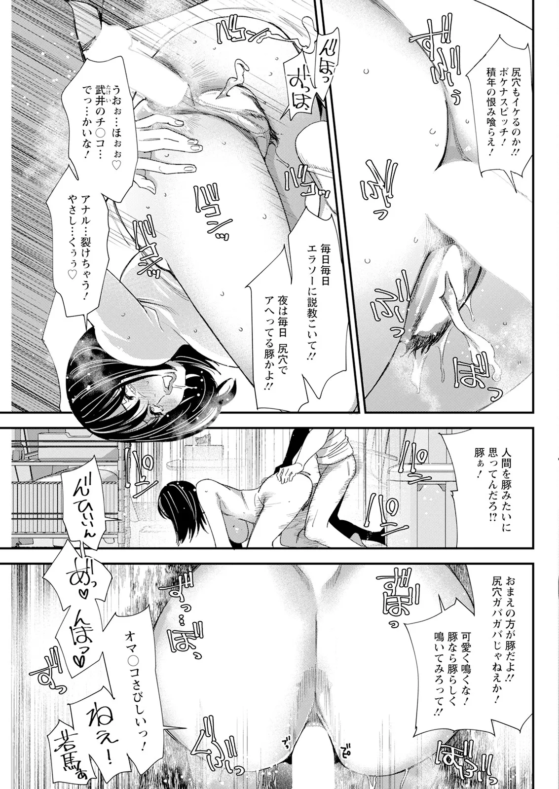 アクションピザッツ 2025年9月号 Page.285
