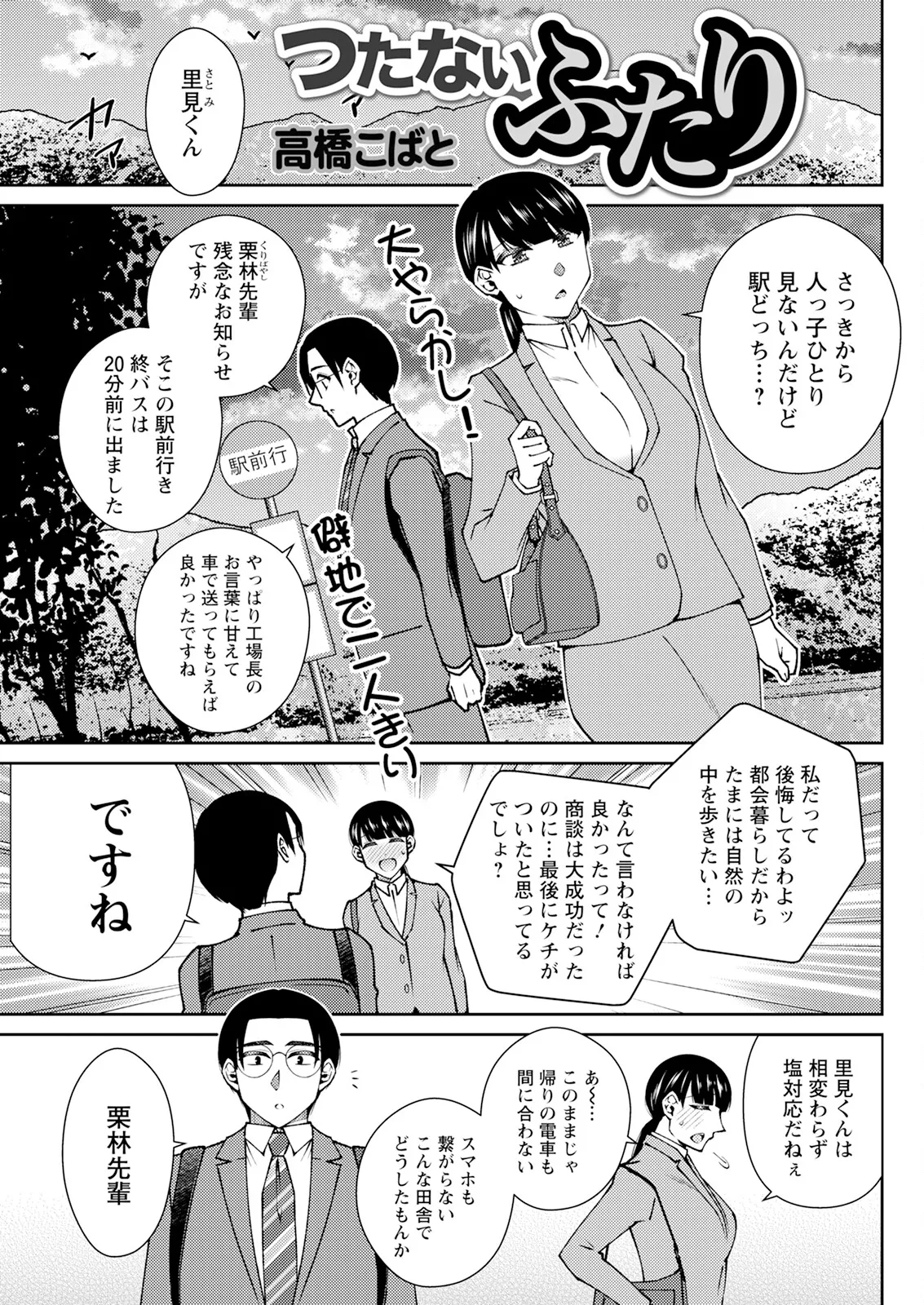 アクションピザッツ 2025年9月号 Page.291