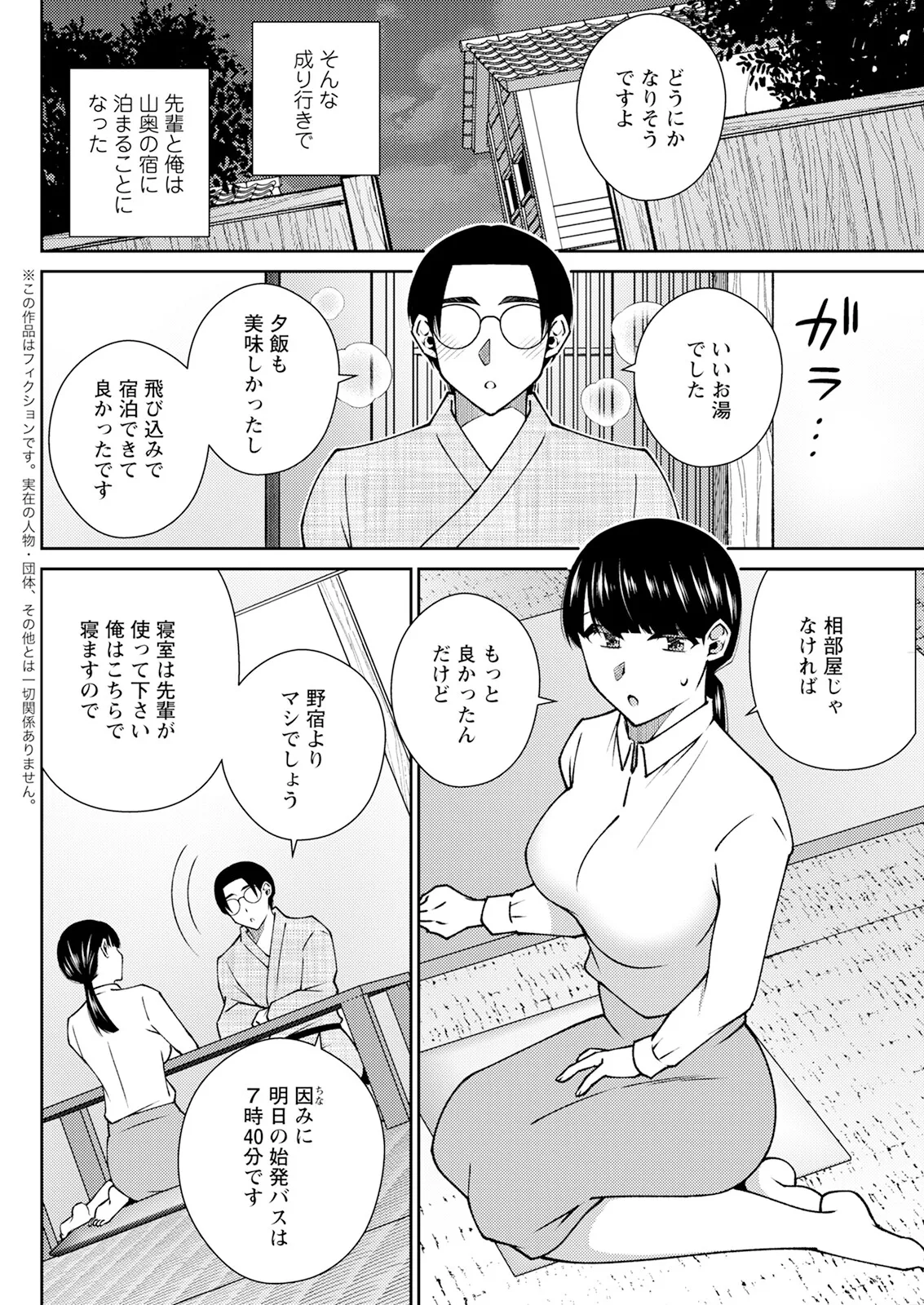 アクションピザッツ 2025年9月号 Page.292