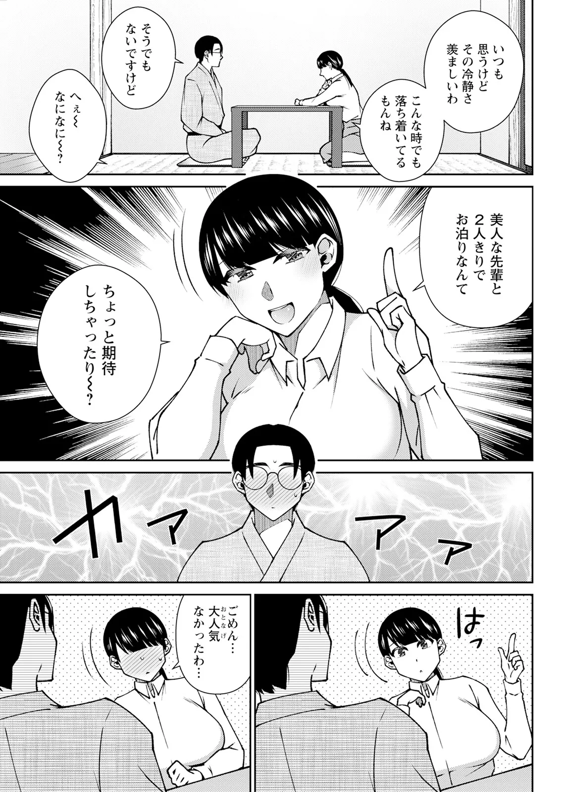 アクションピザッツ 2025年9月号 Page.293