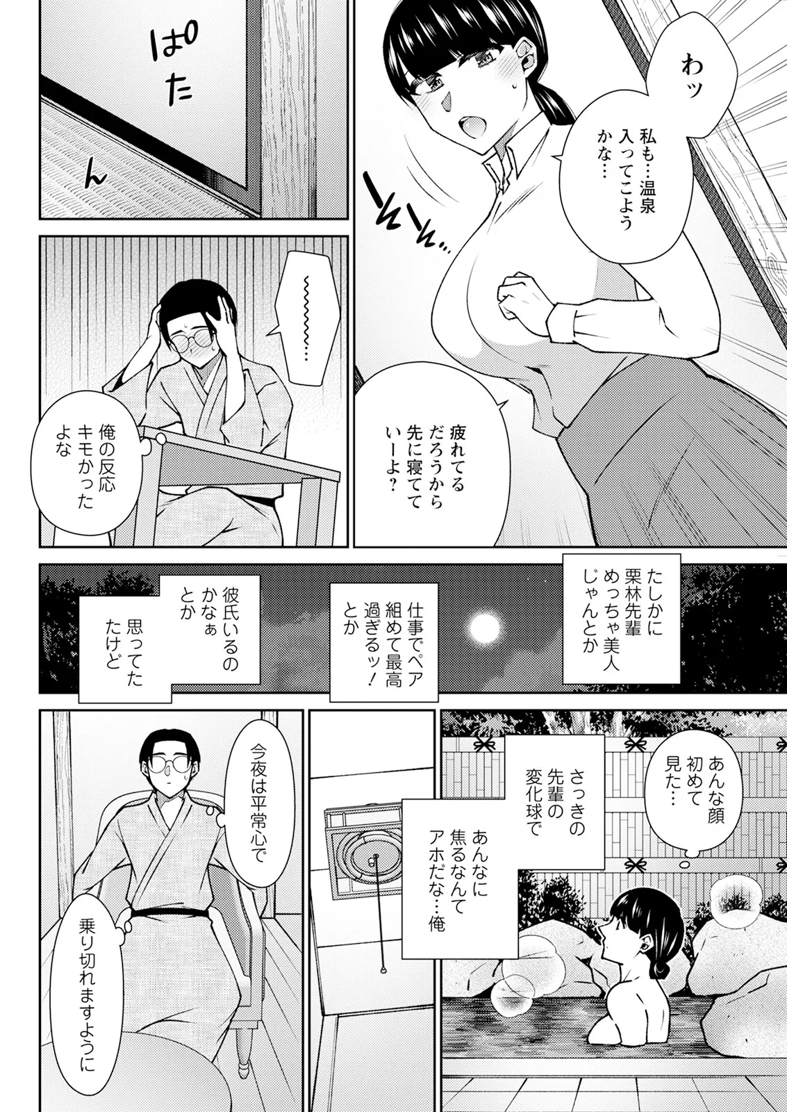 アクションピザッツ 2025年9月号 Page.294