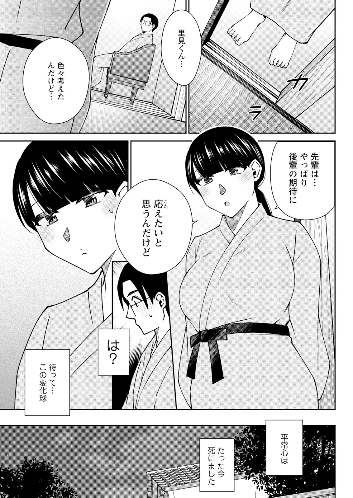 アクションピザッツ 2025年9月号 Page.295