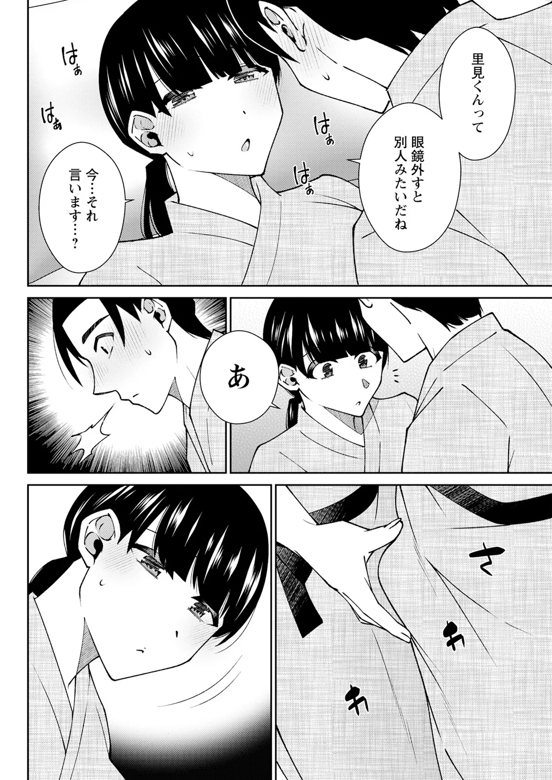 アクションピザッツ 2025年9月号 Page.298