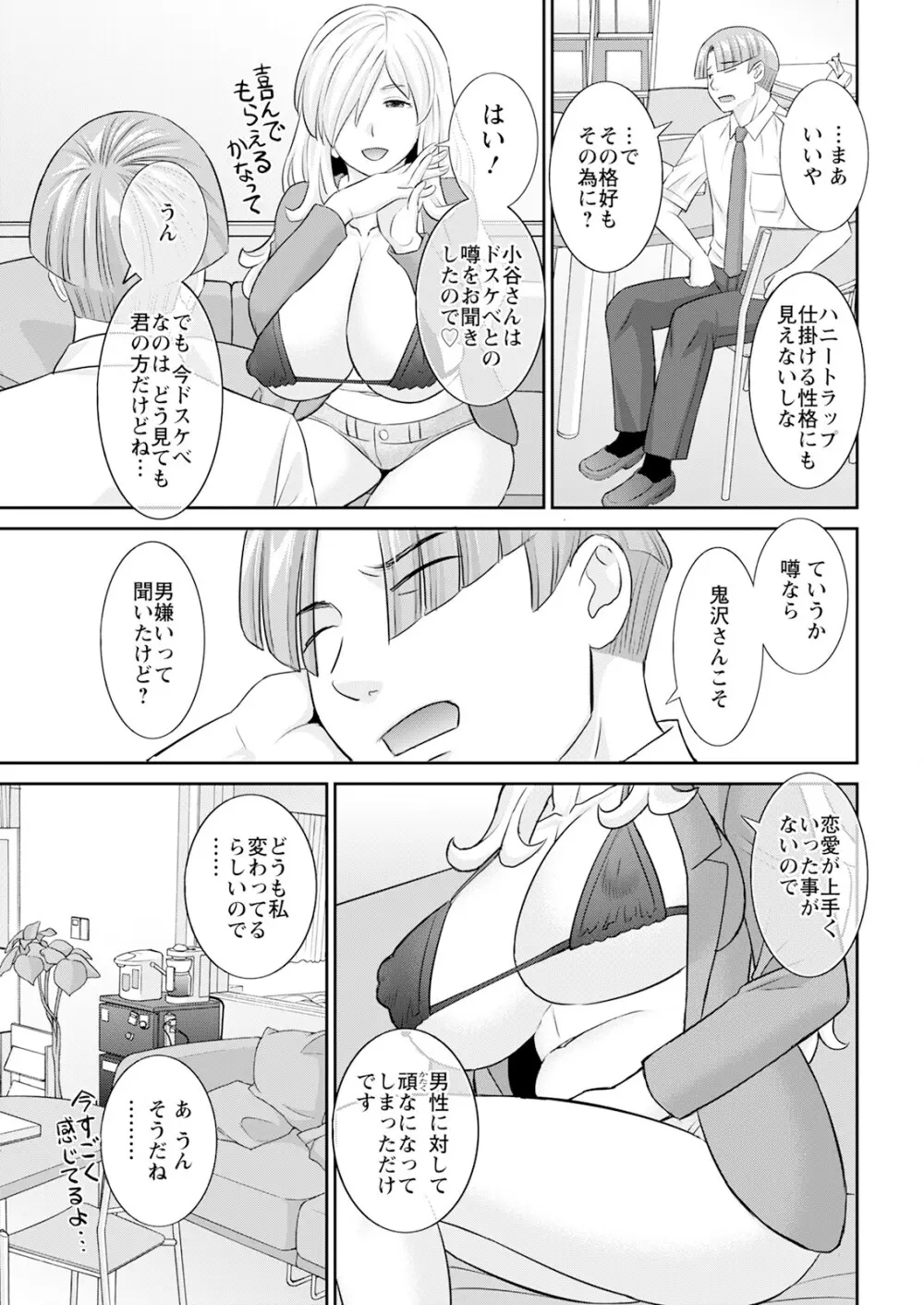 アクションピザッツ 2025年9月号 Page.31