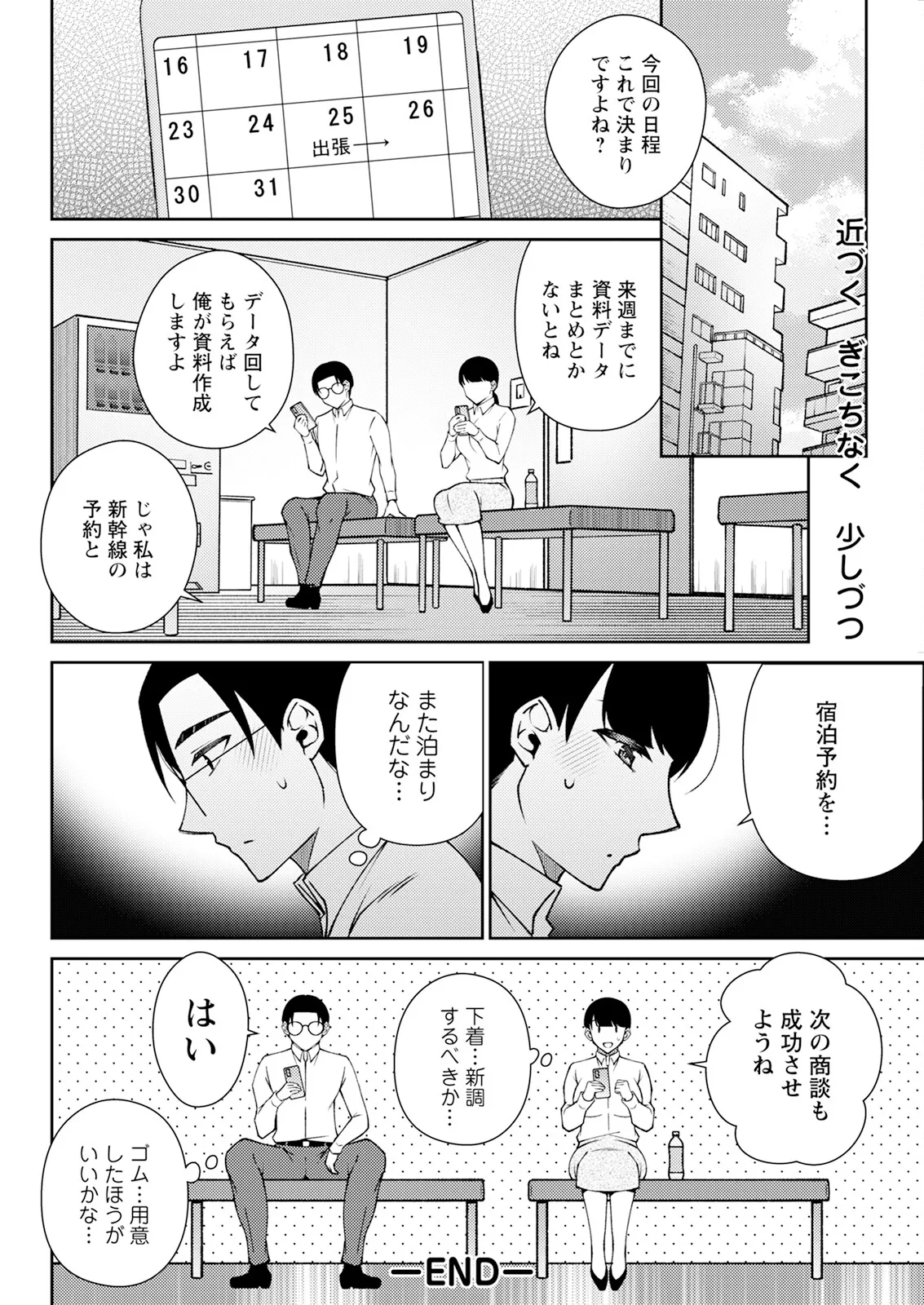 アクションピザッツ 2025年9月号 Page.310