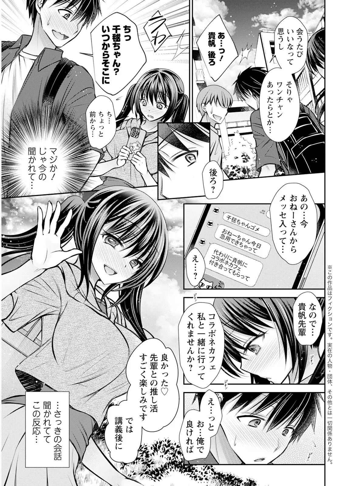 アクションピザッツ 2025年9月号 Page.313