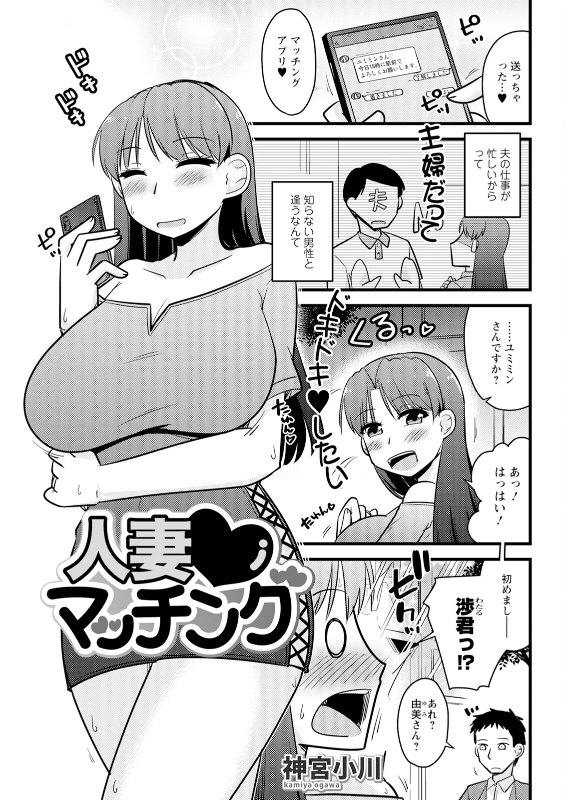 アクションピザッツ 2025年9月号 Page.331