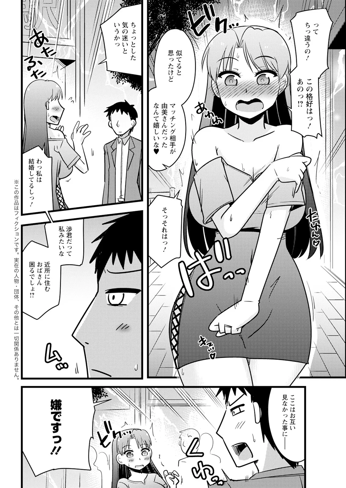 アクションピザッツ 2025年9月号 Page.332