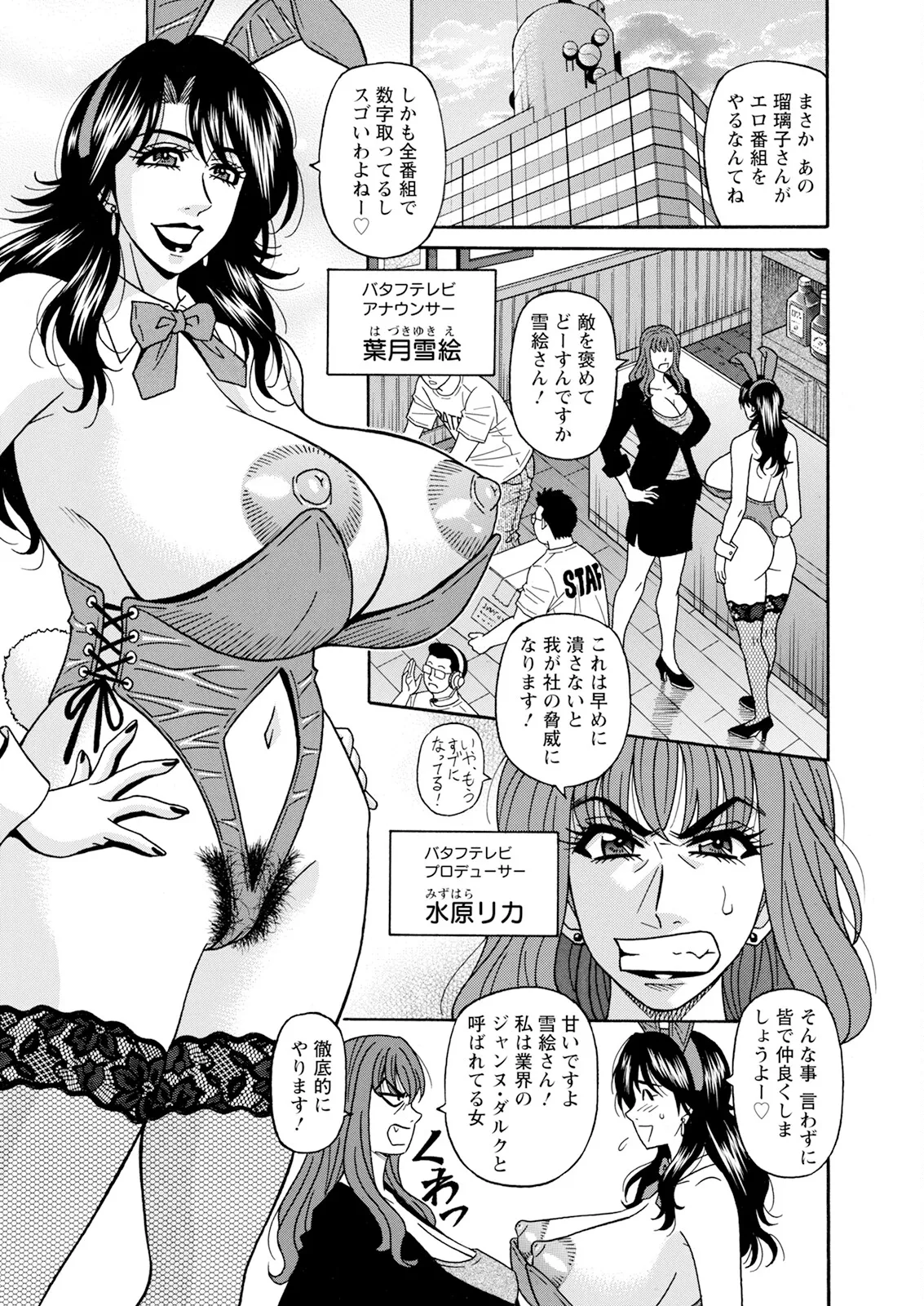 アクションピザッツ 2025年9月号 Page.357