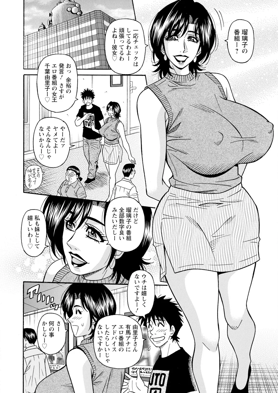 アクションピザッツ 2025年9月号 Page.358