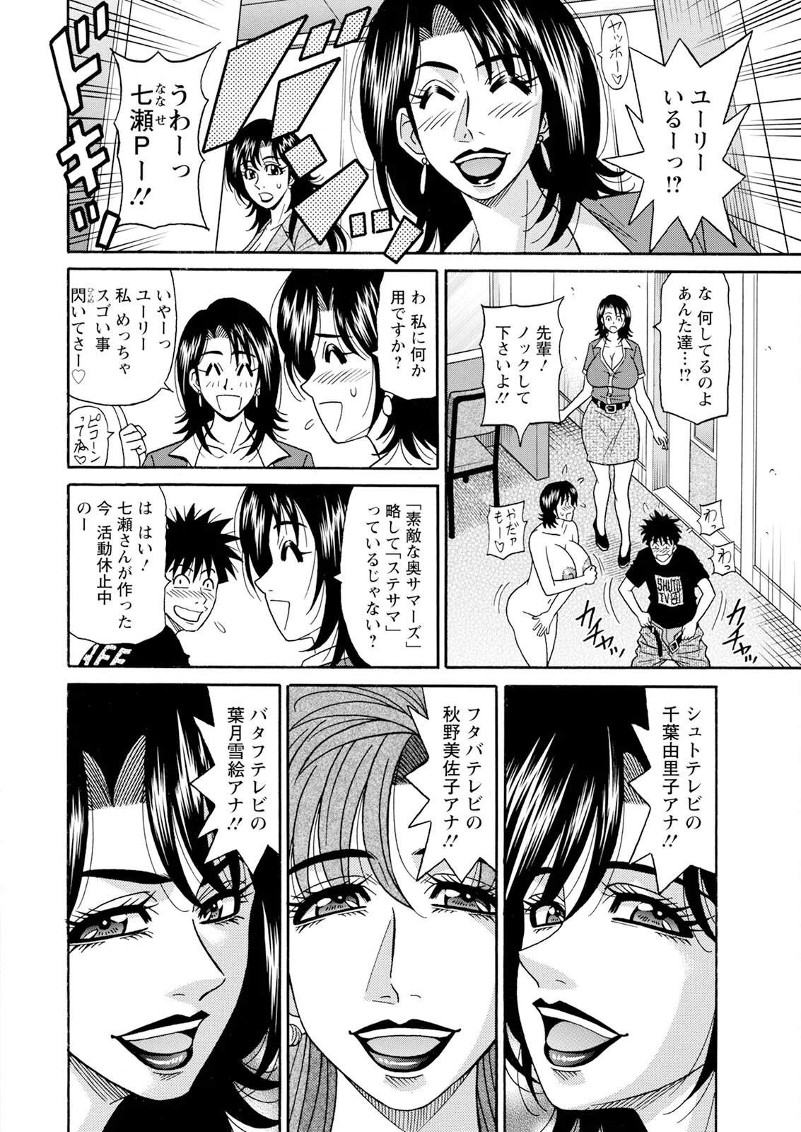 アクションピザッツ 2025年9月号 Page.364