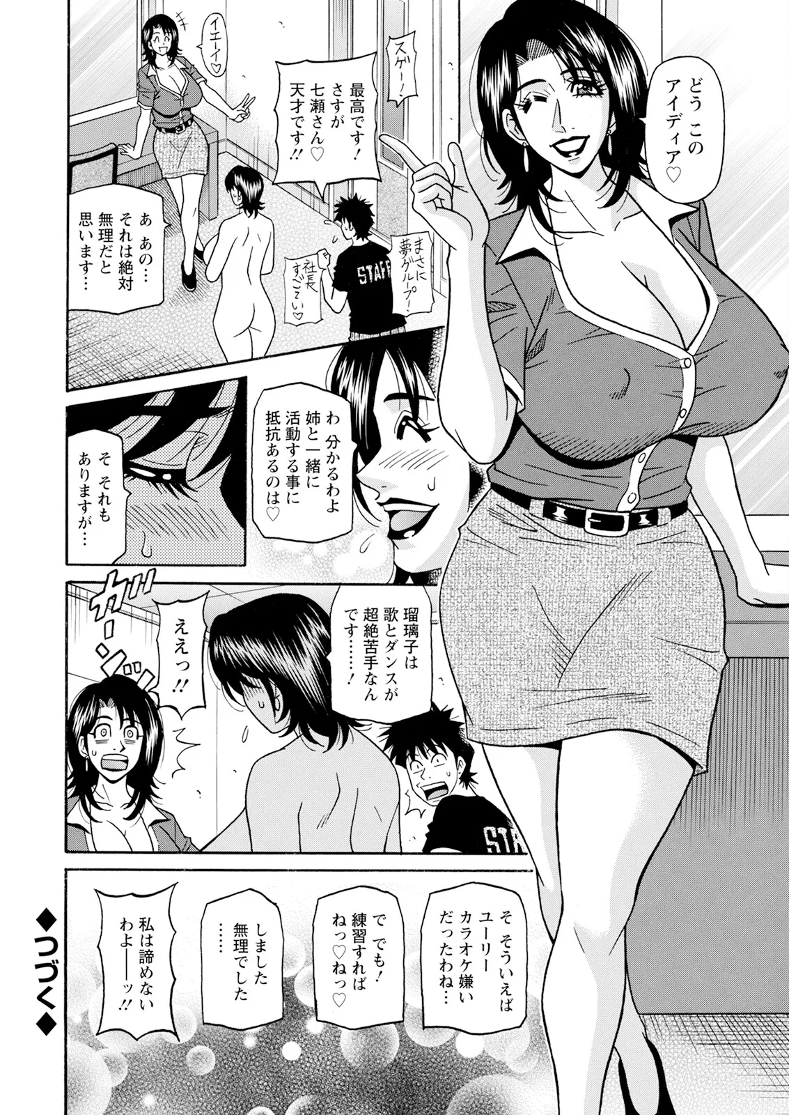 アクションピザッツ 2025年9月号 Page.366